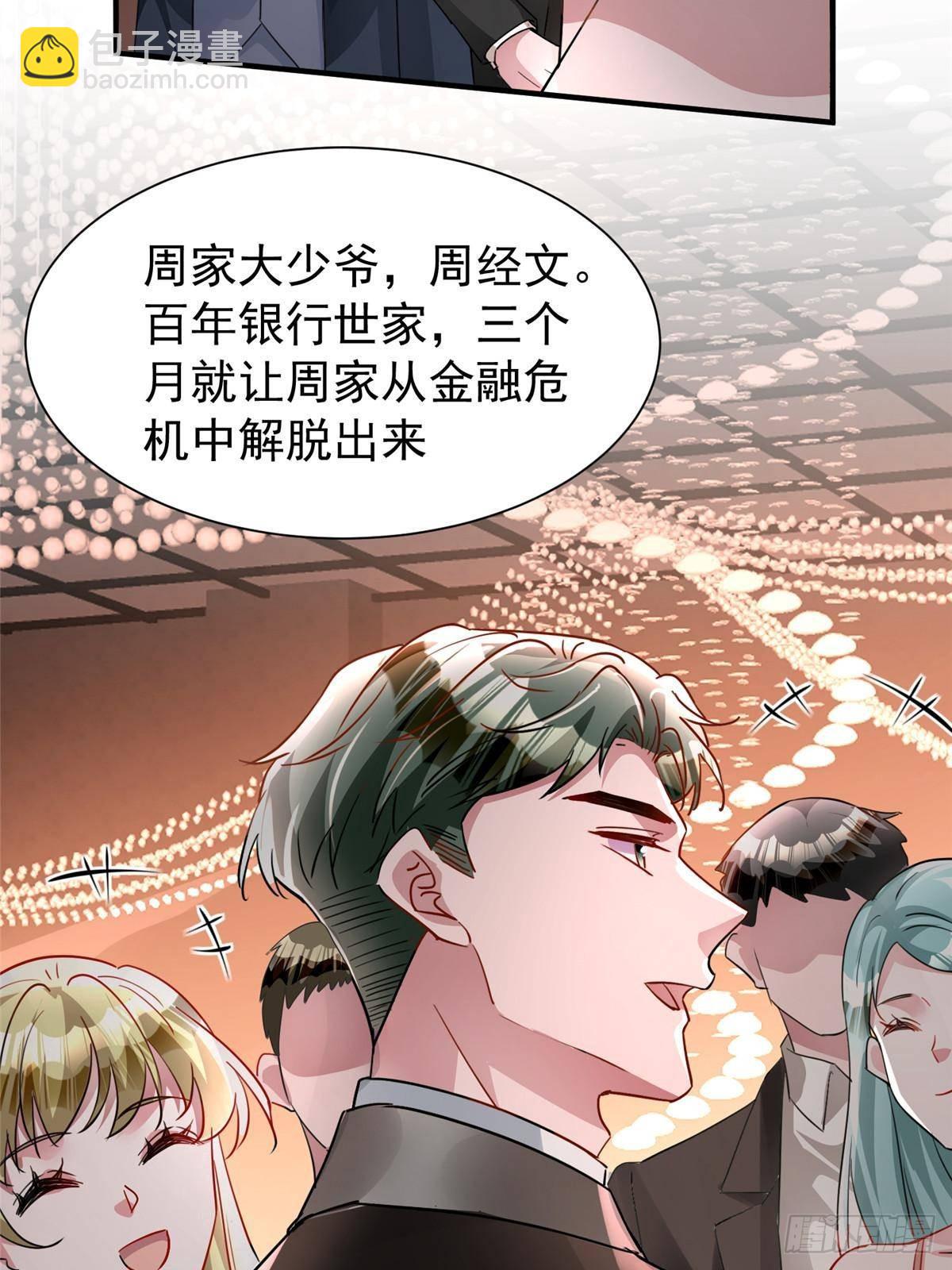 204 把嫂子抢回来29