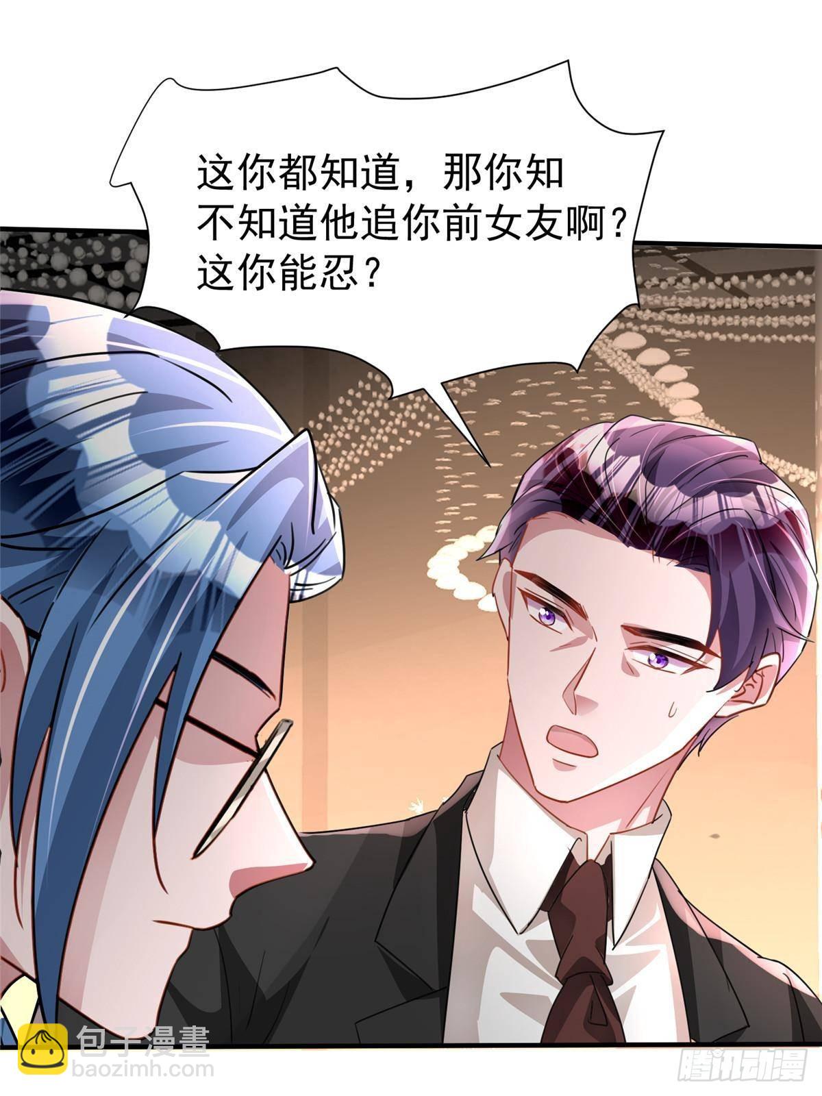 204 把嫂子抢回来31