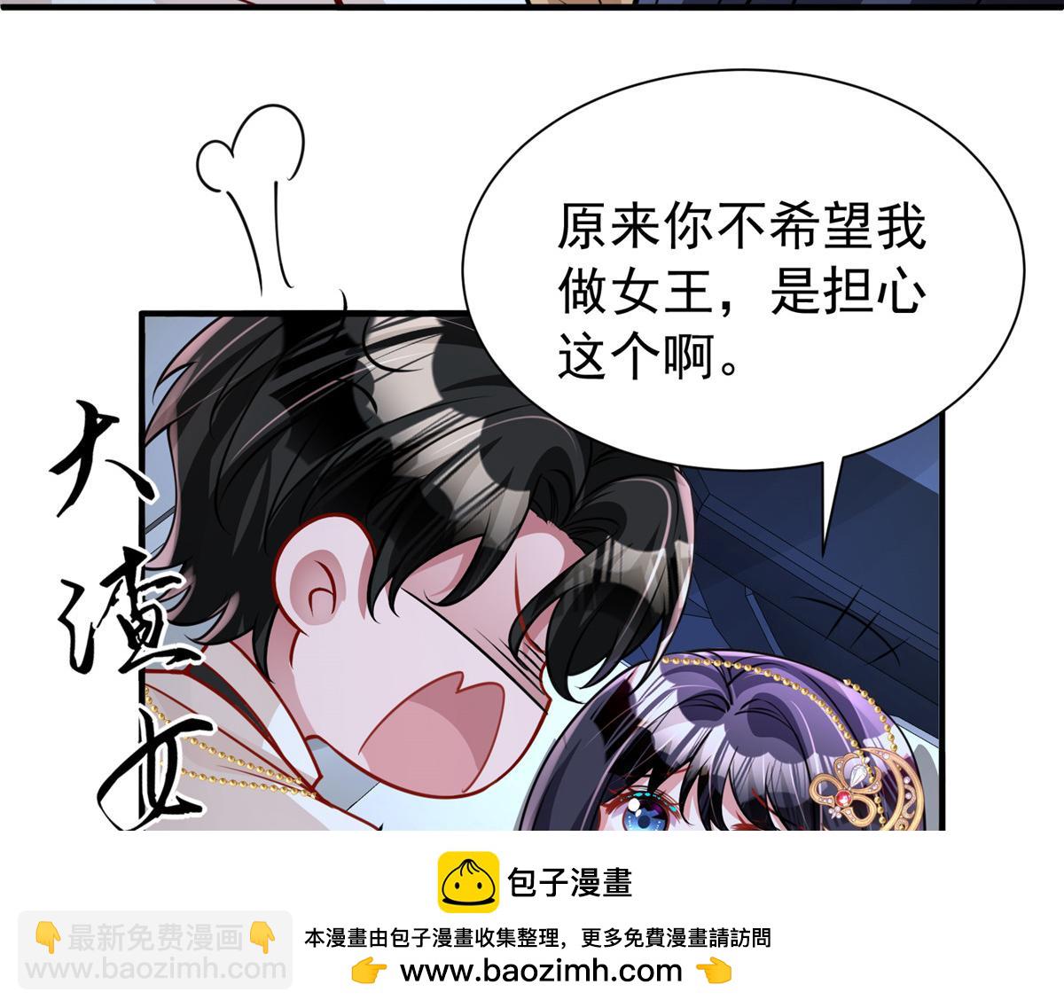216 做你的男皇后120