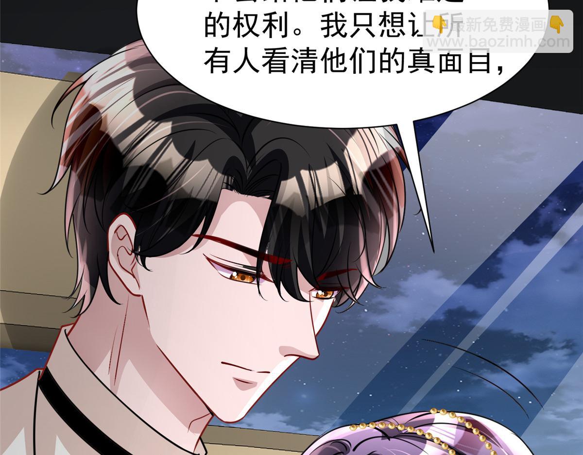 216 做你的男皇后82