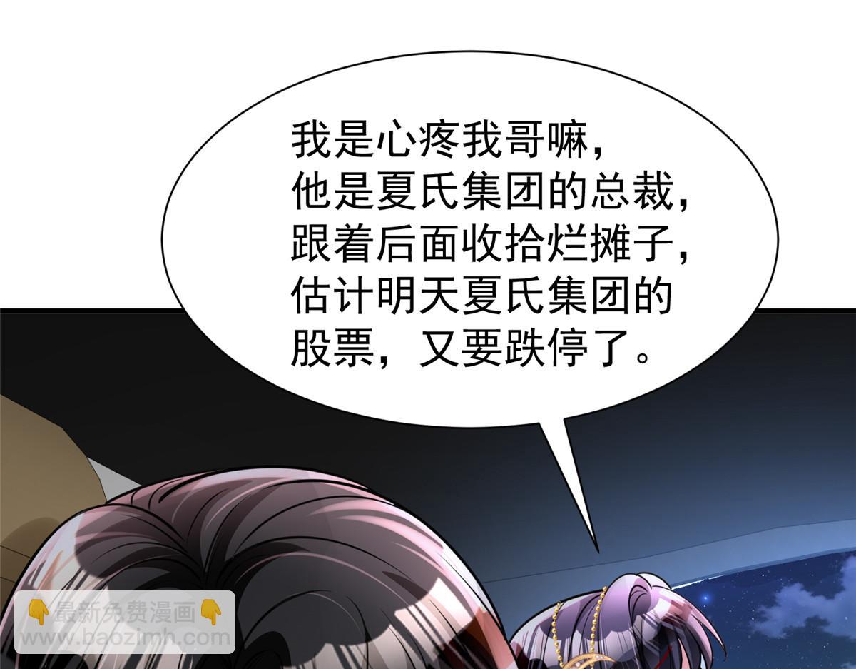 216 做你的男皇后91