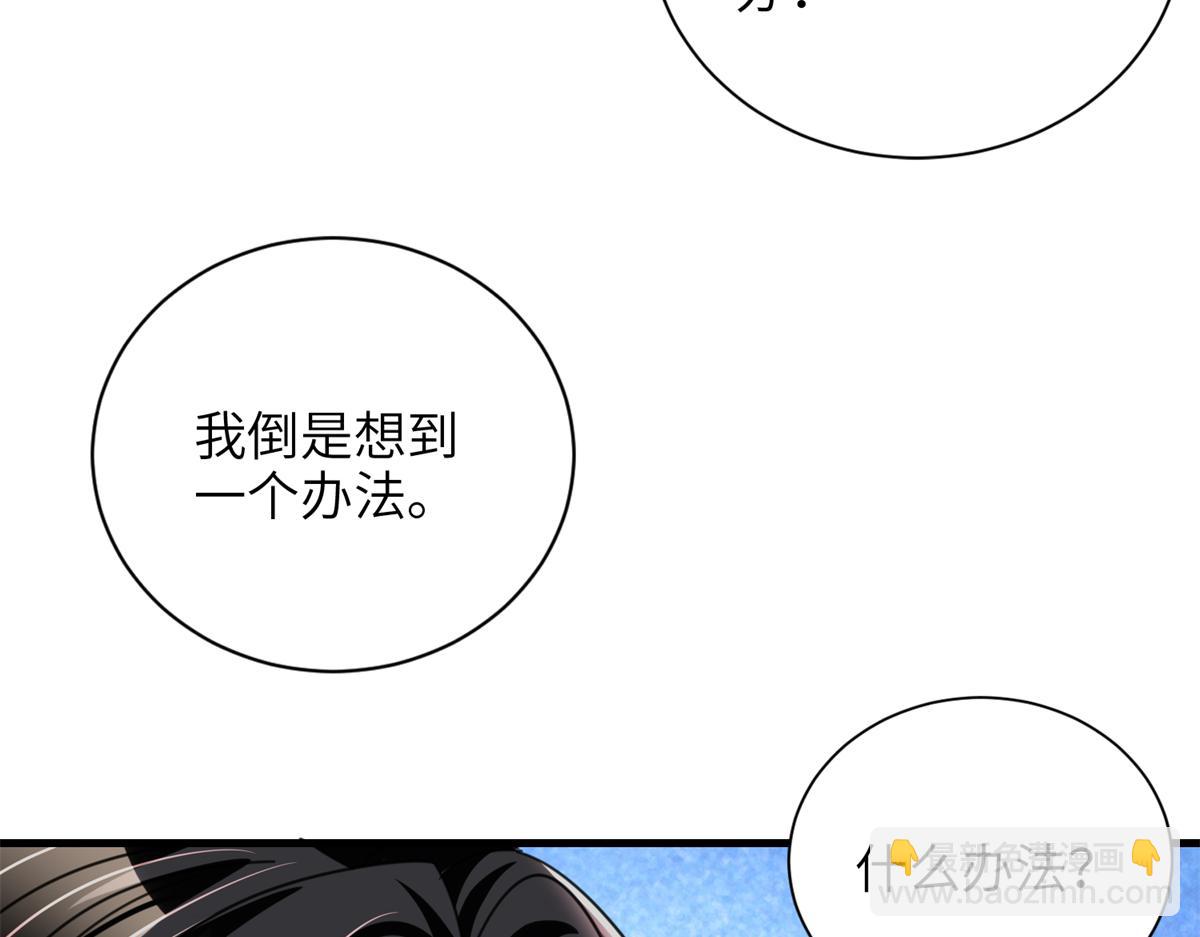 234 算计漠银河10