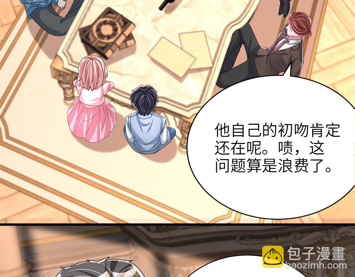 234 算计漠银河18