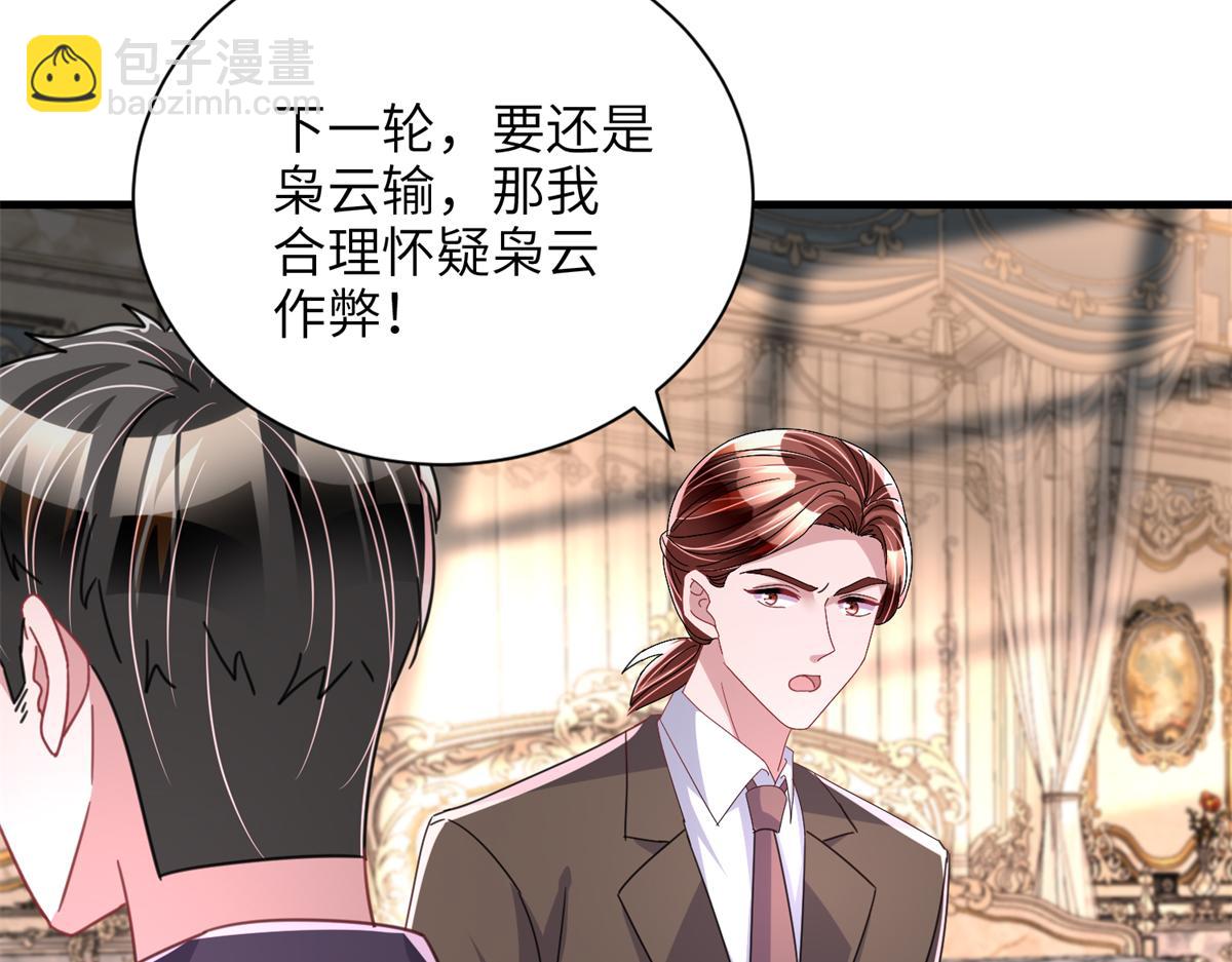 234 算计漠银河42