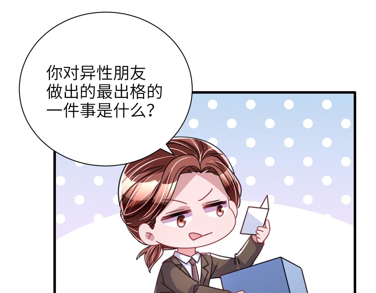 234 算计漠银河52