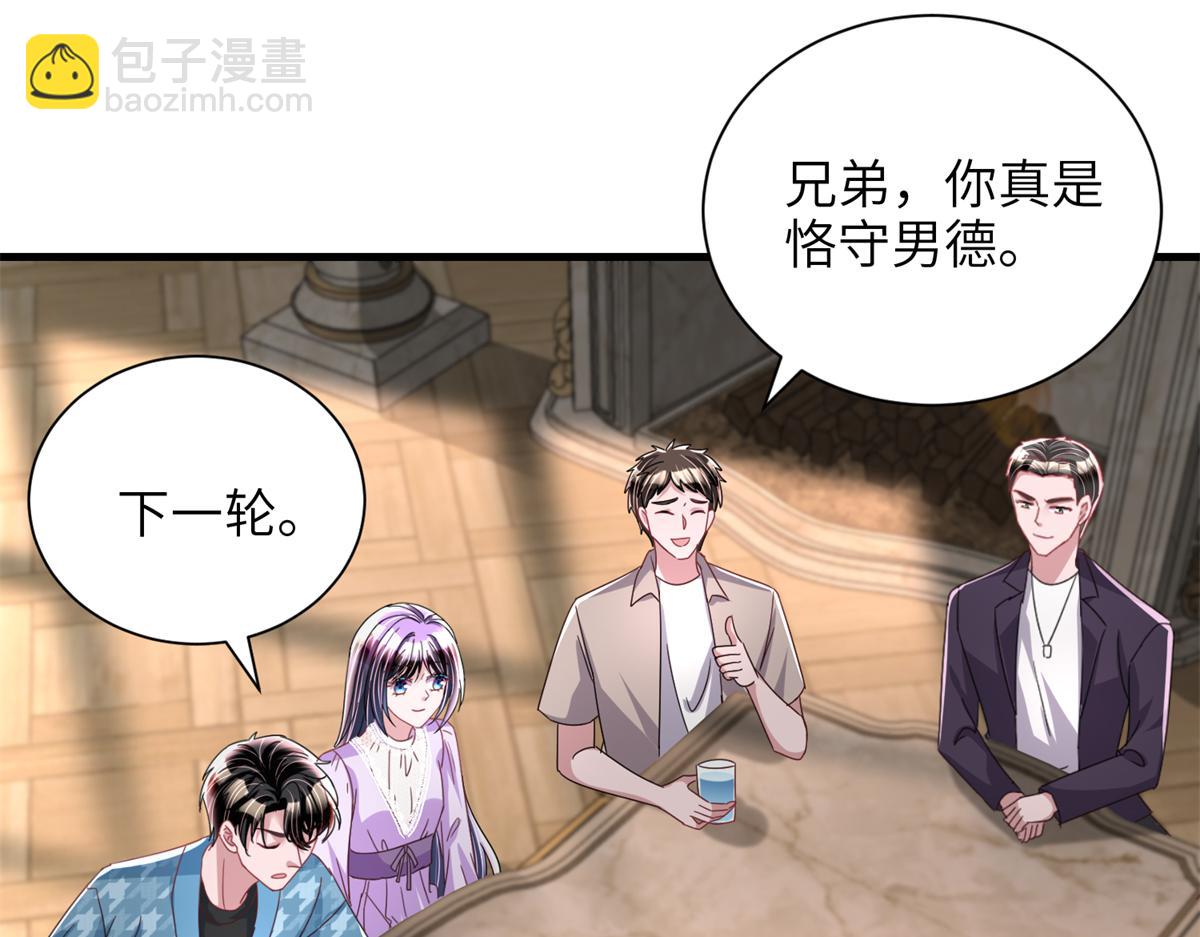 234 算计漠银河60