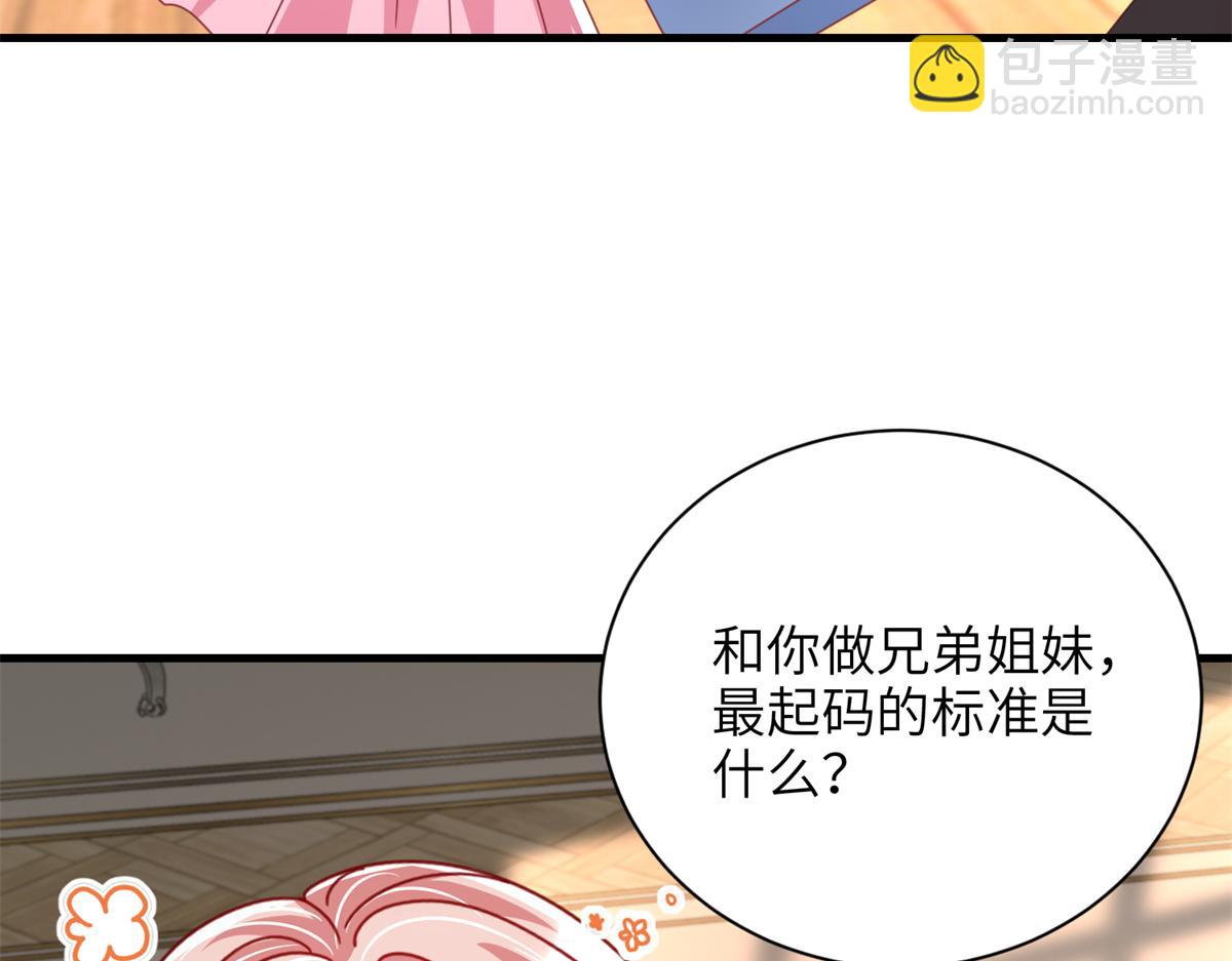 234 算计漠银河67