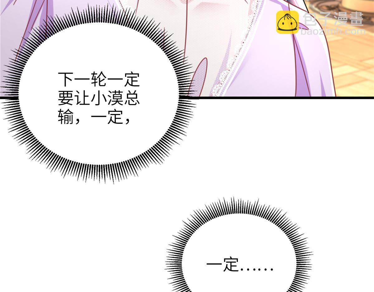 234 算计漠银河74