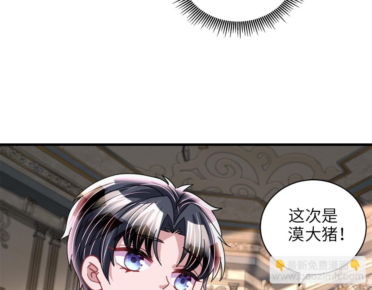 234 算计漠银河75