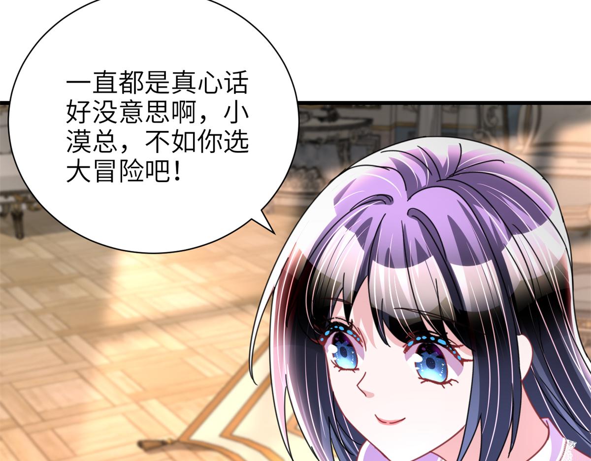 234 算计漠银河77