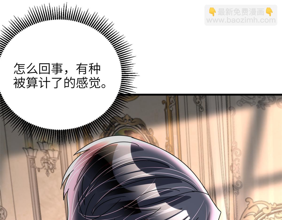 234 算计漠银河91