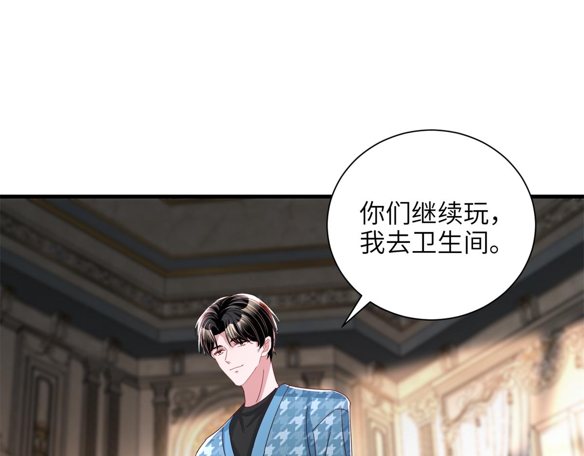 234 算计漠银河94