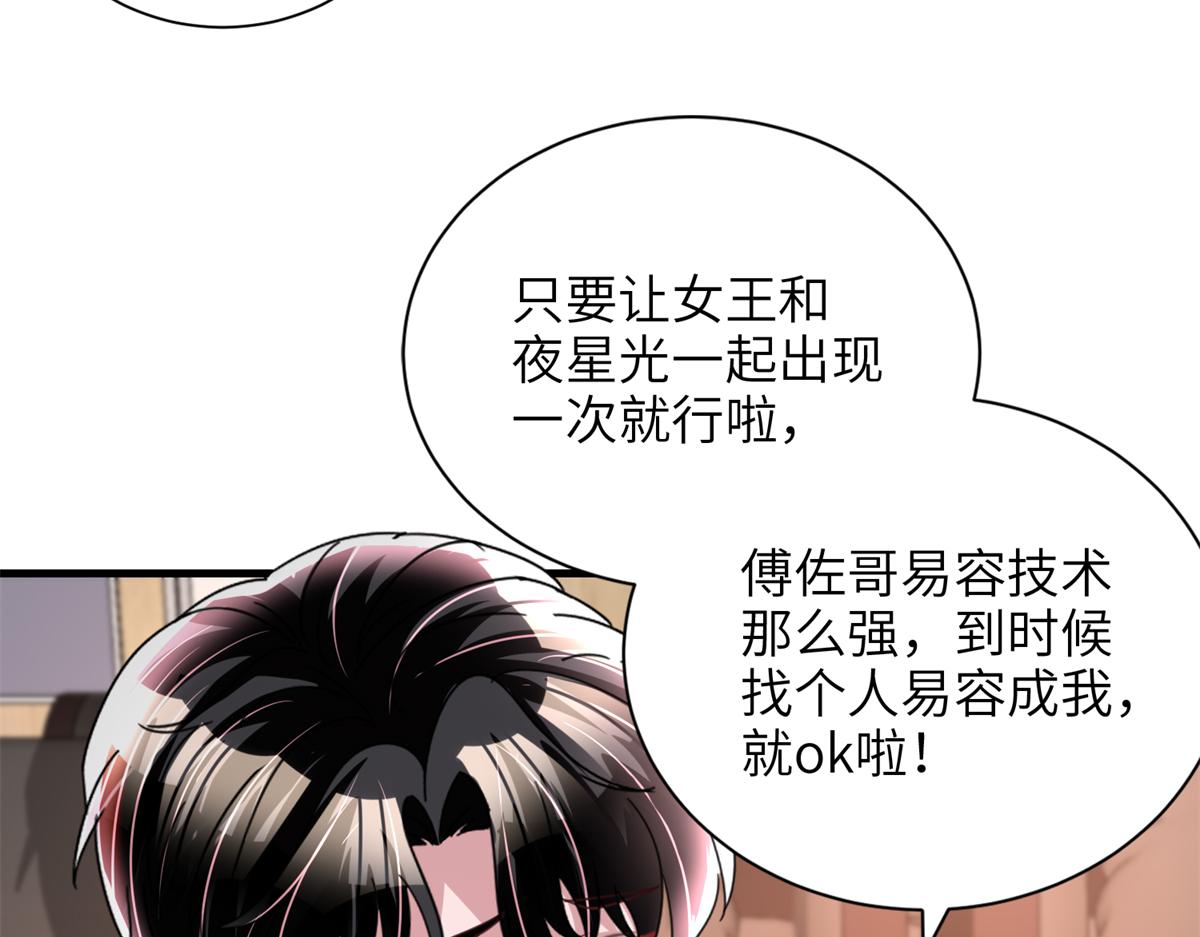 238 想看你穿女装11