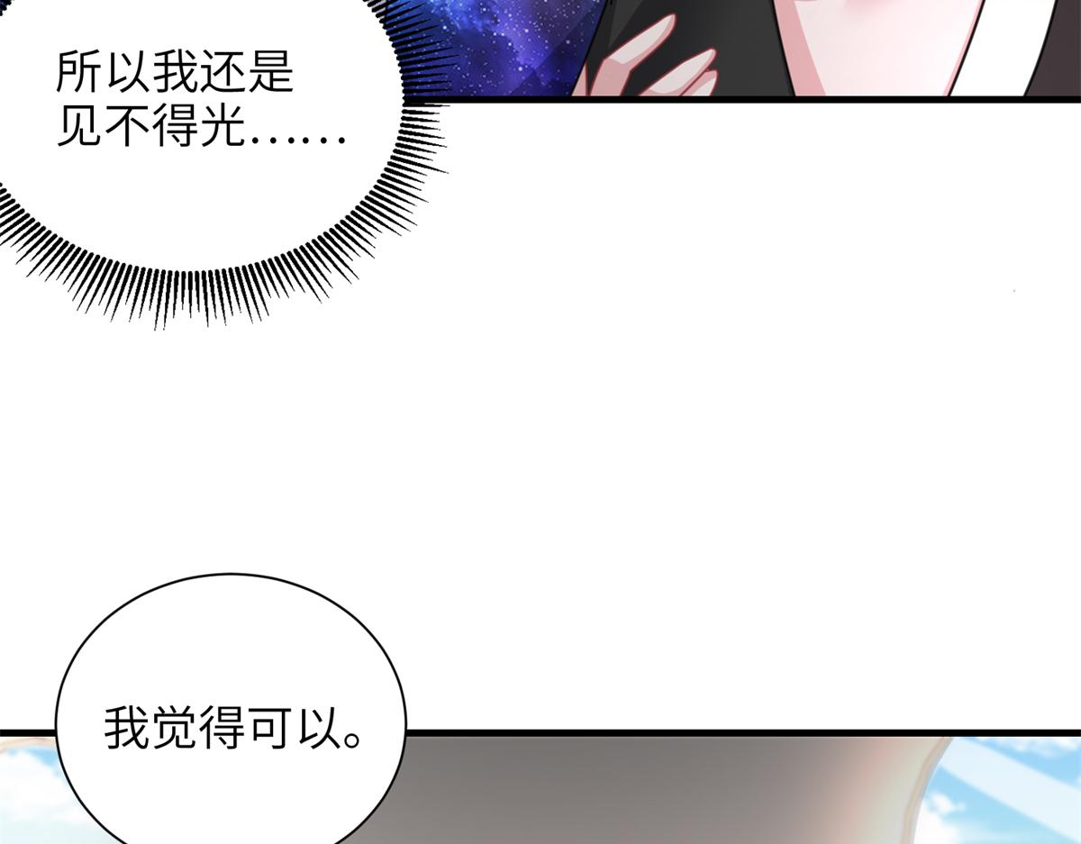 238 想看你穿女装13