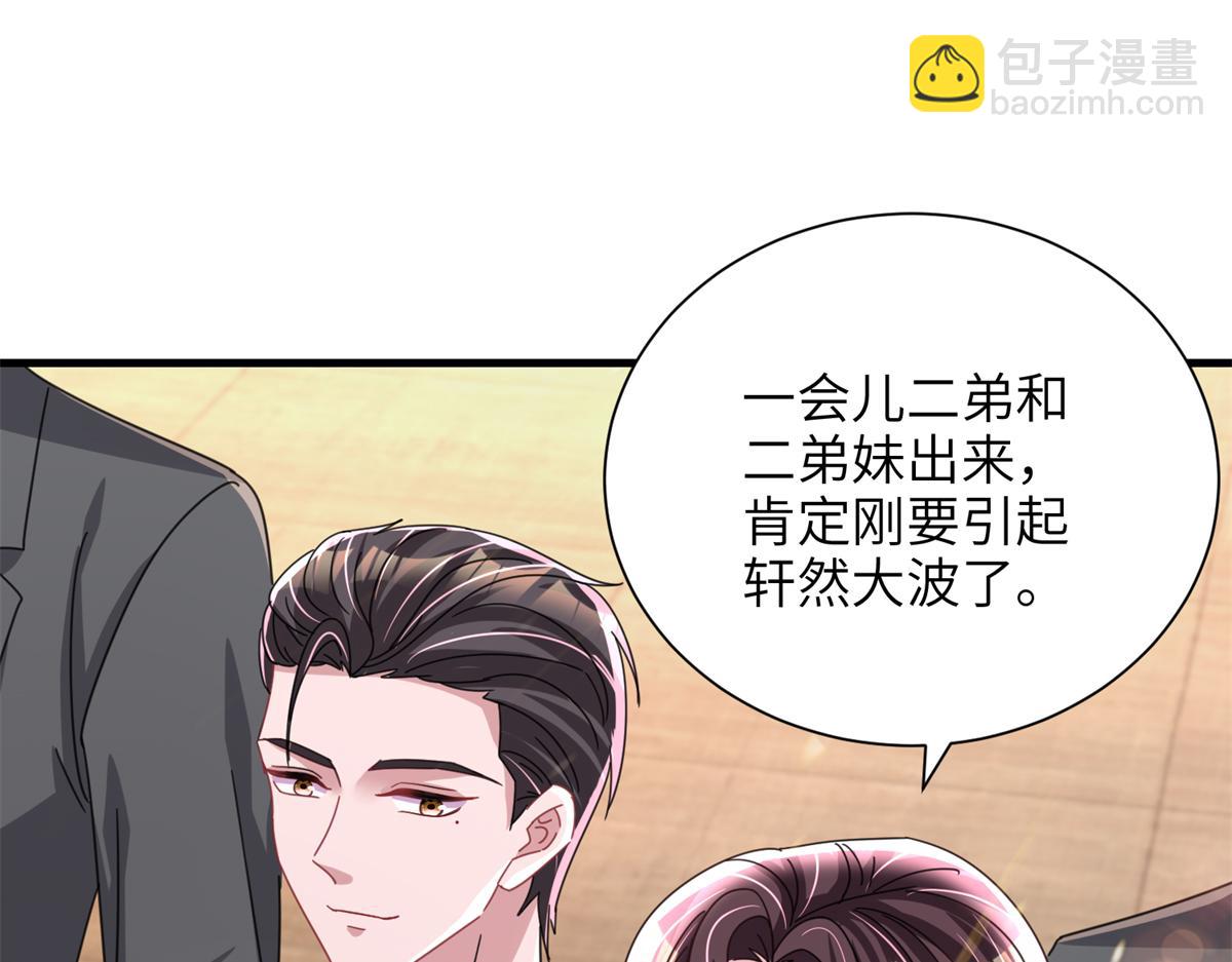 238 想看你穿女装25