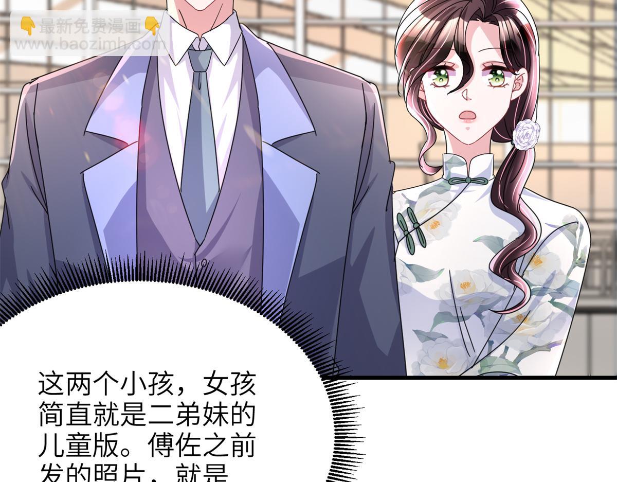 238 想看你穿女装32