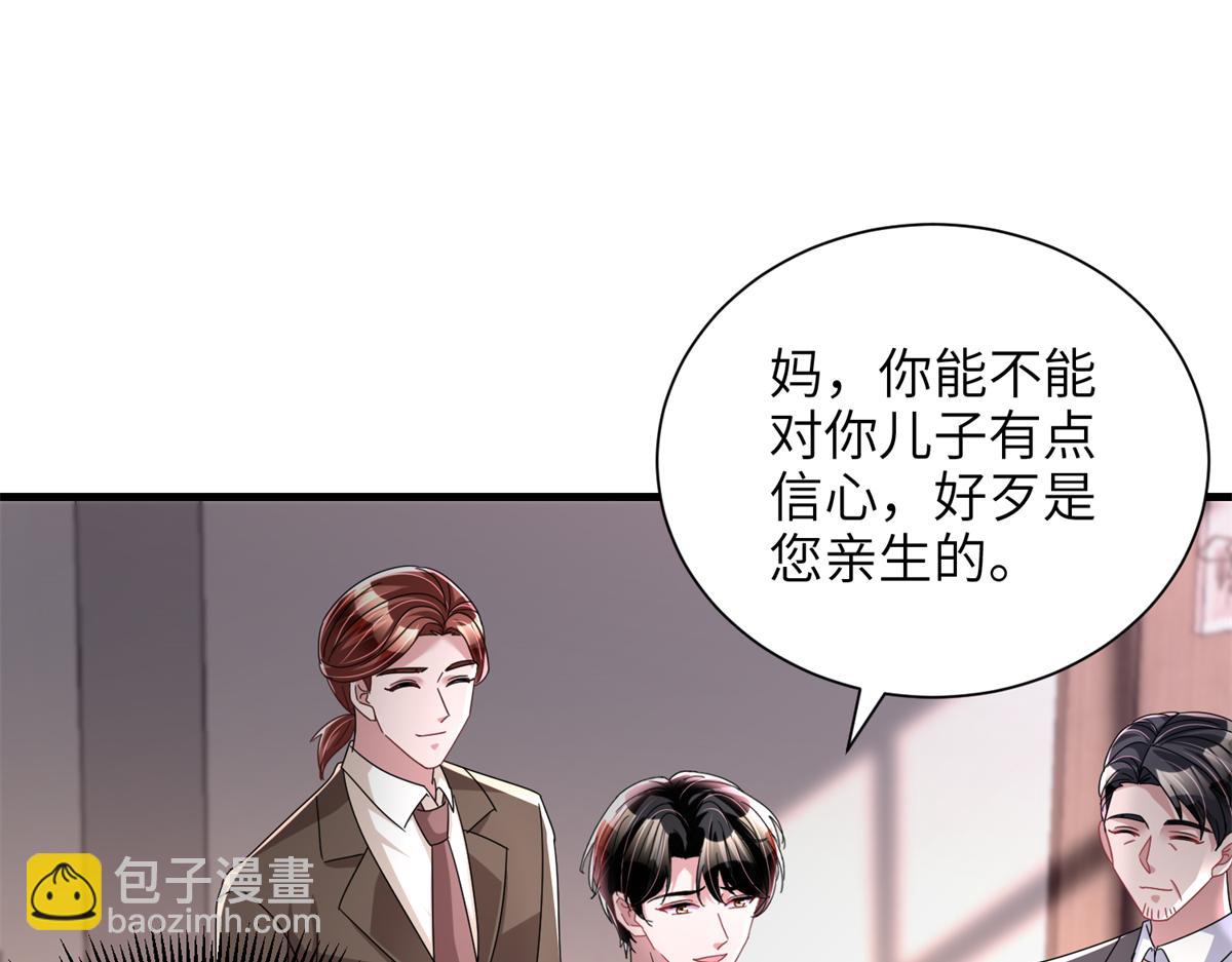 238 想看你穿女装58