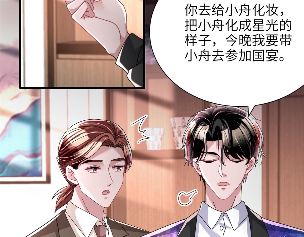 238 想看你穿女装64