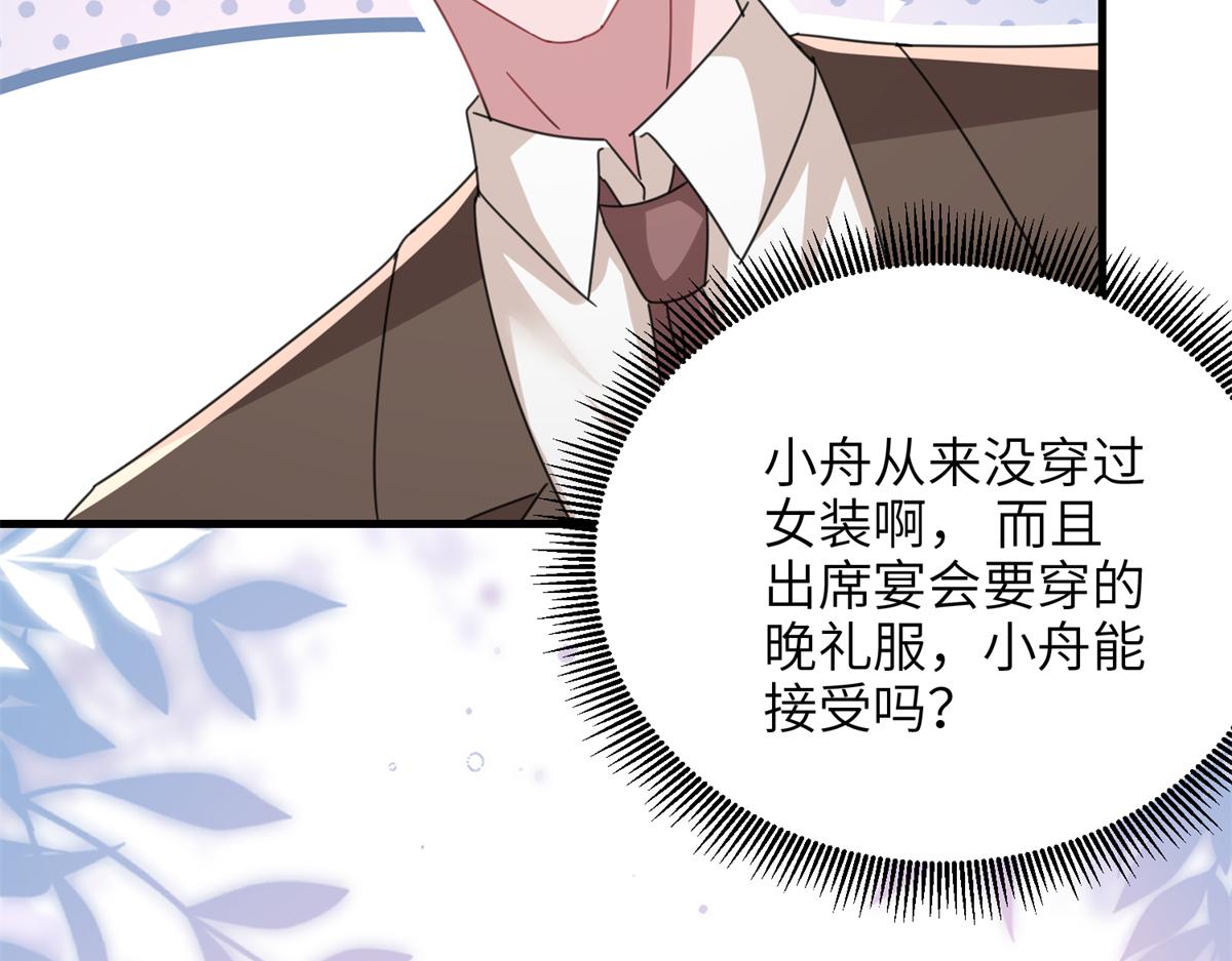 238 想看你穿女装67