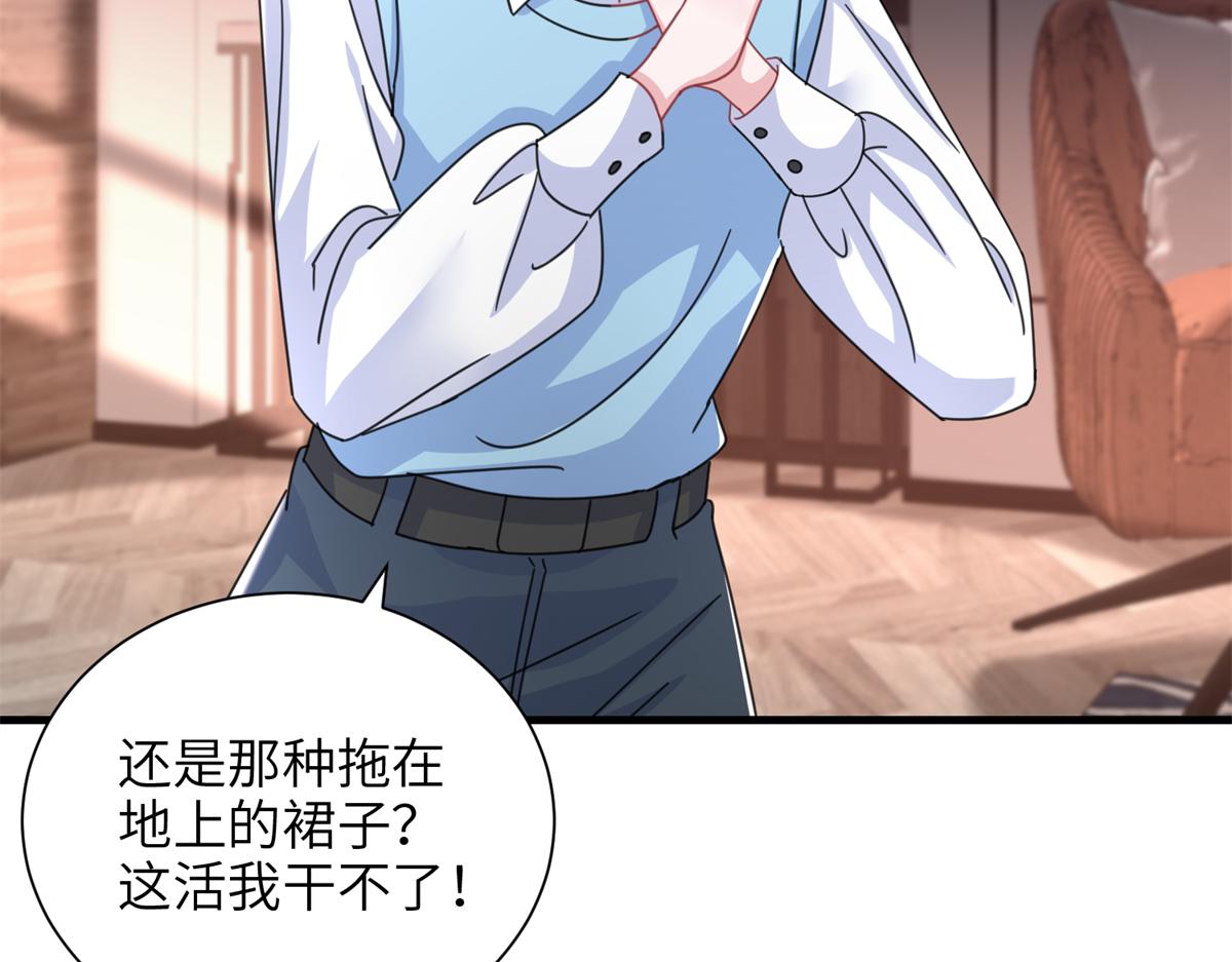 238 想看你穿女装70