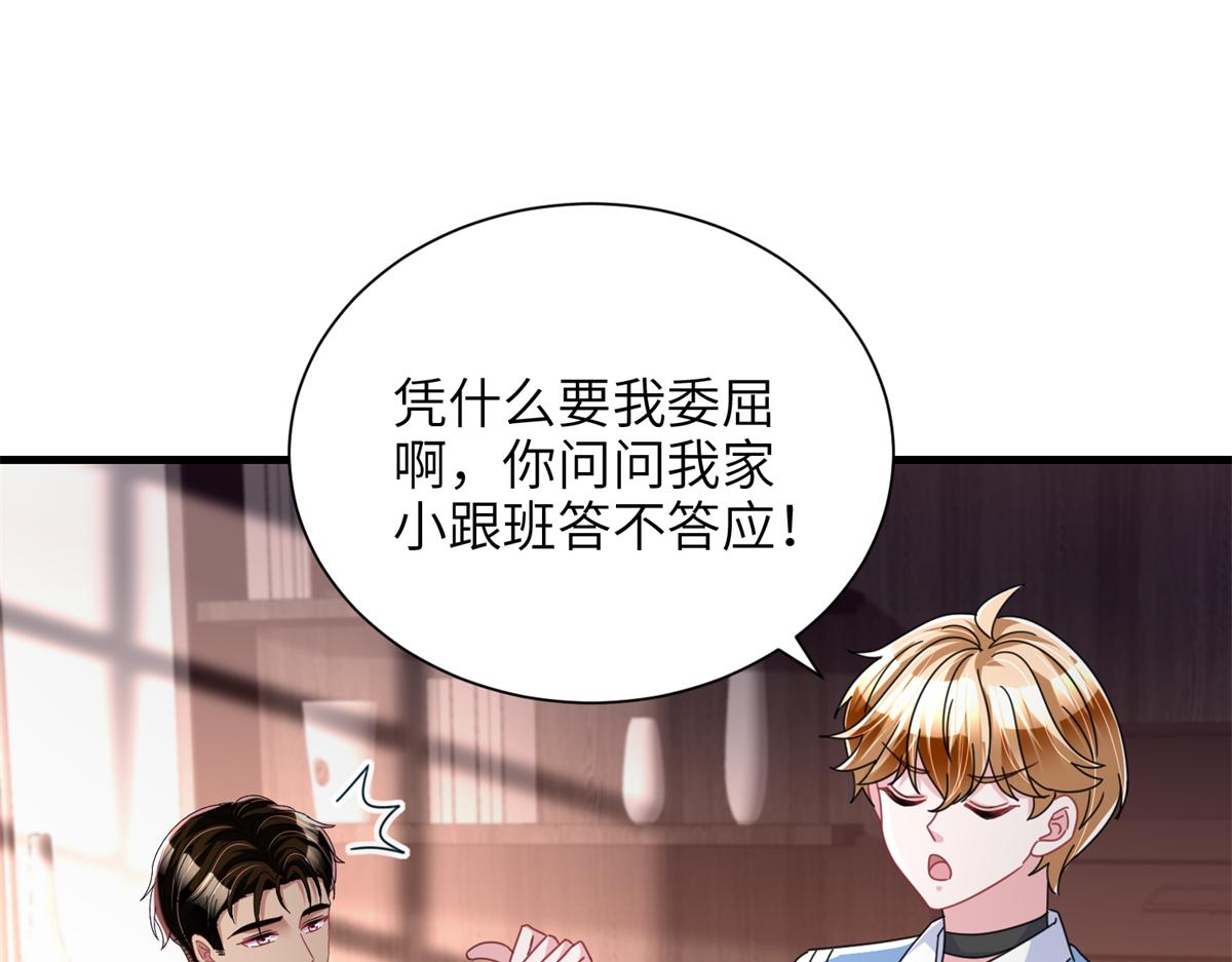 238 想看你穿女装73