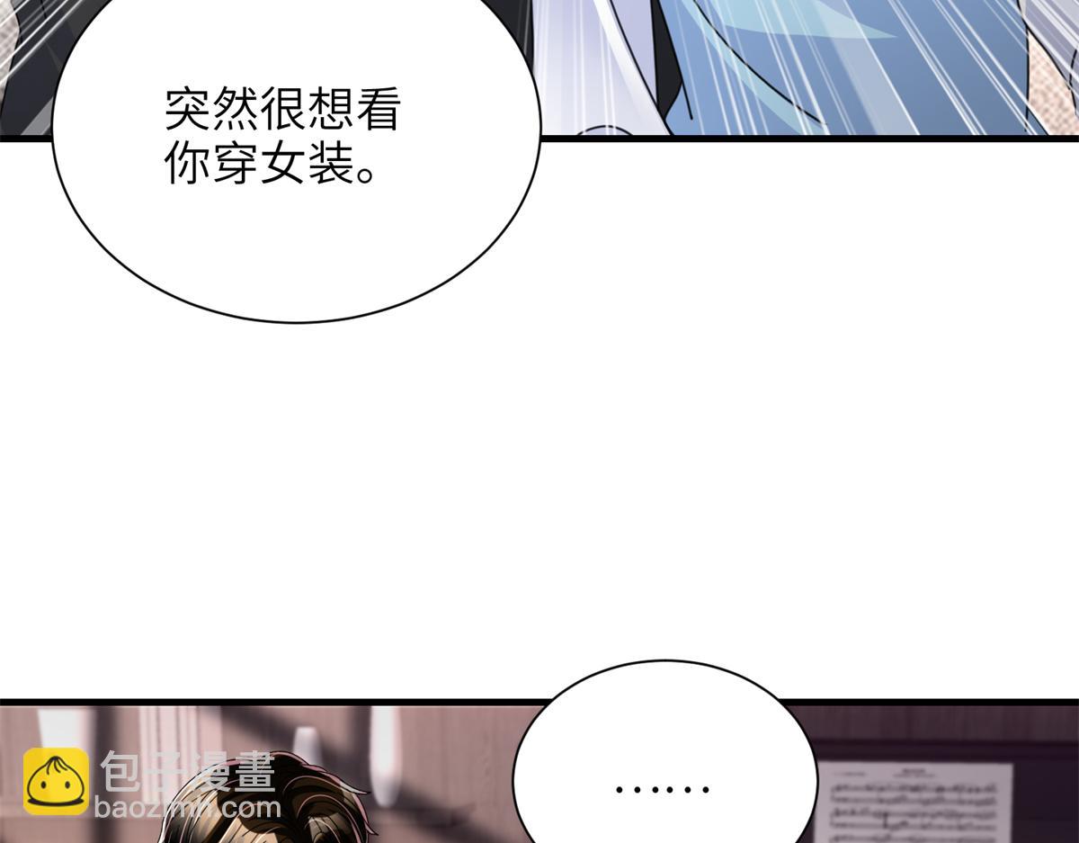 238 想看你穿女装80