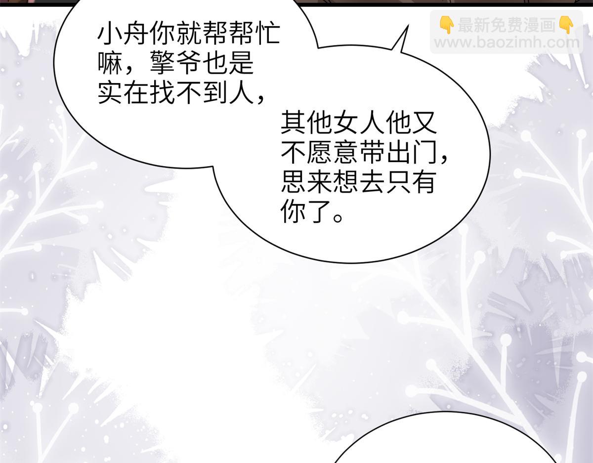 238 想看你穿女装82