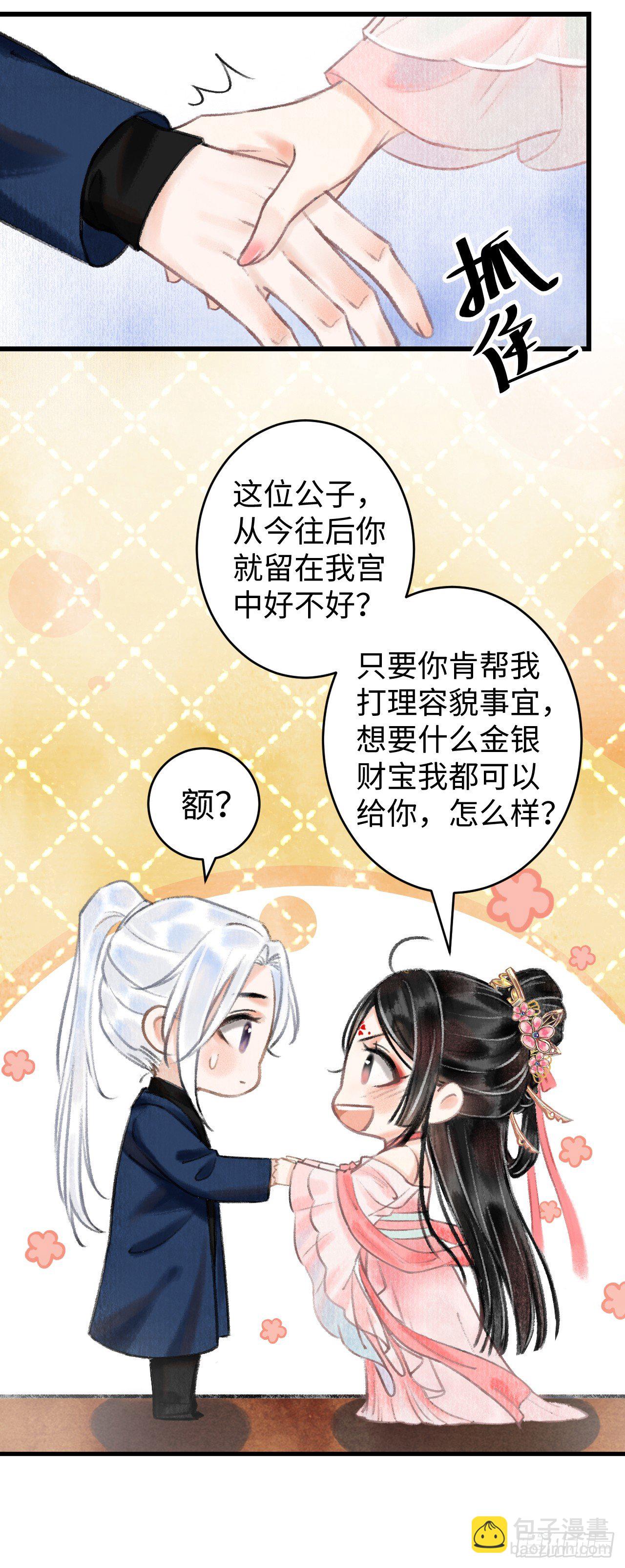 2·某人的取向15