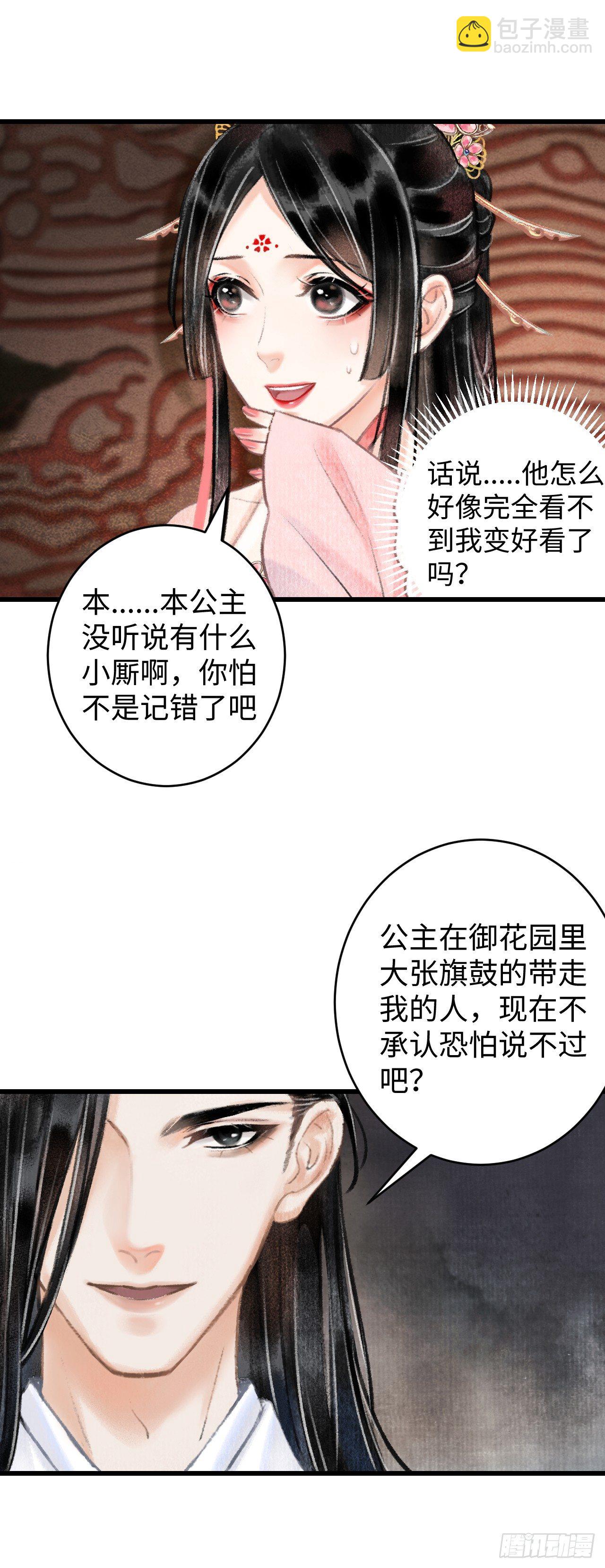 2·某人的取向19