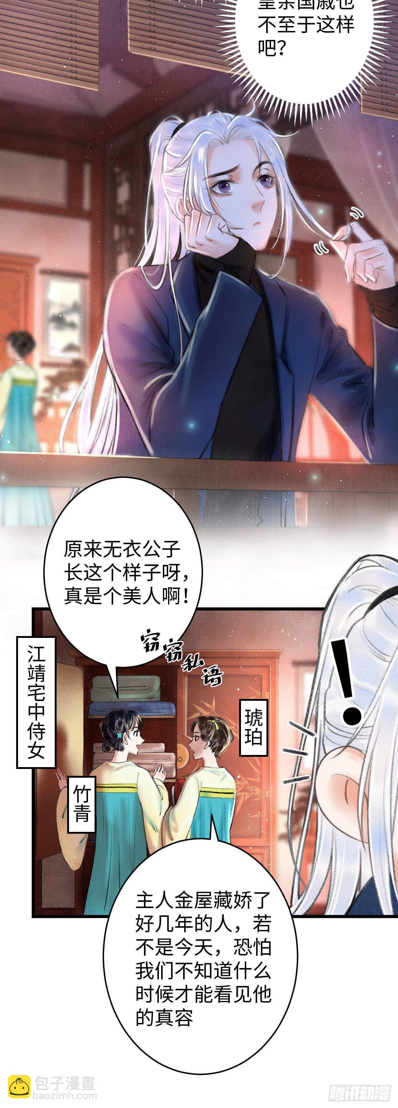 2·某人的取向26