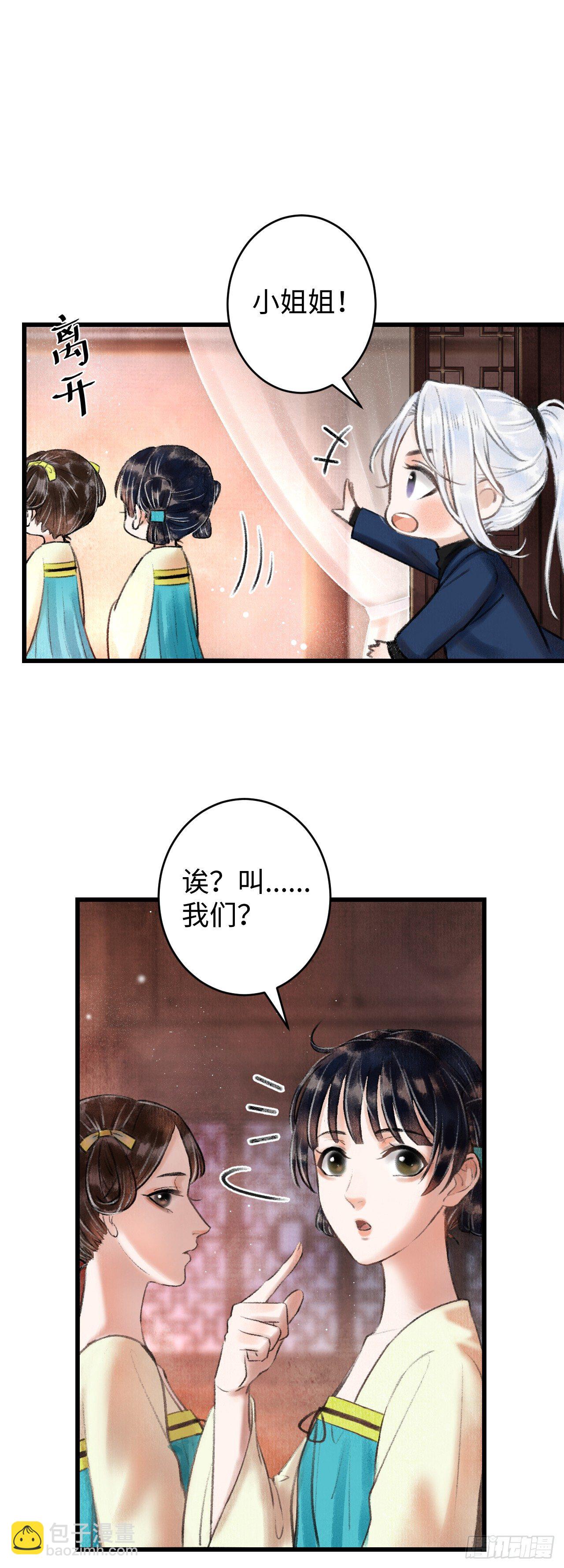 2·某人的取向28