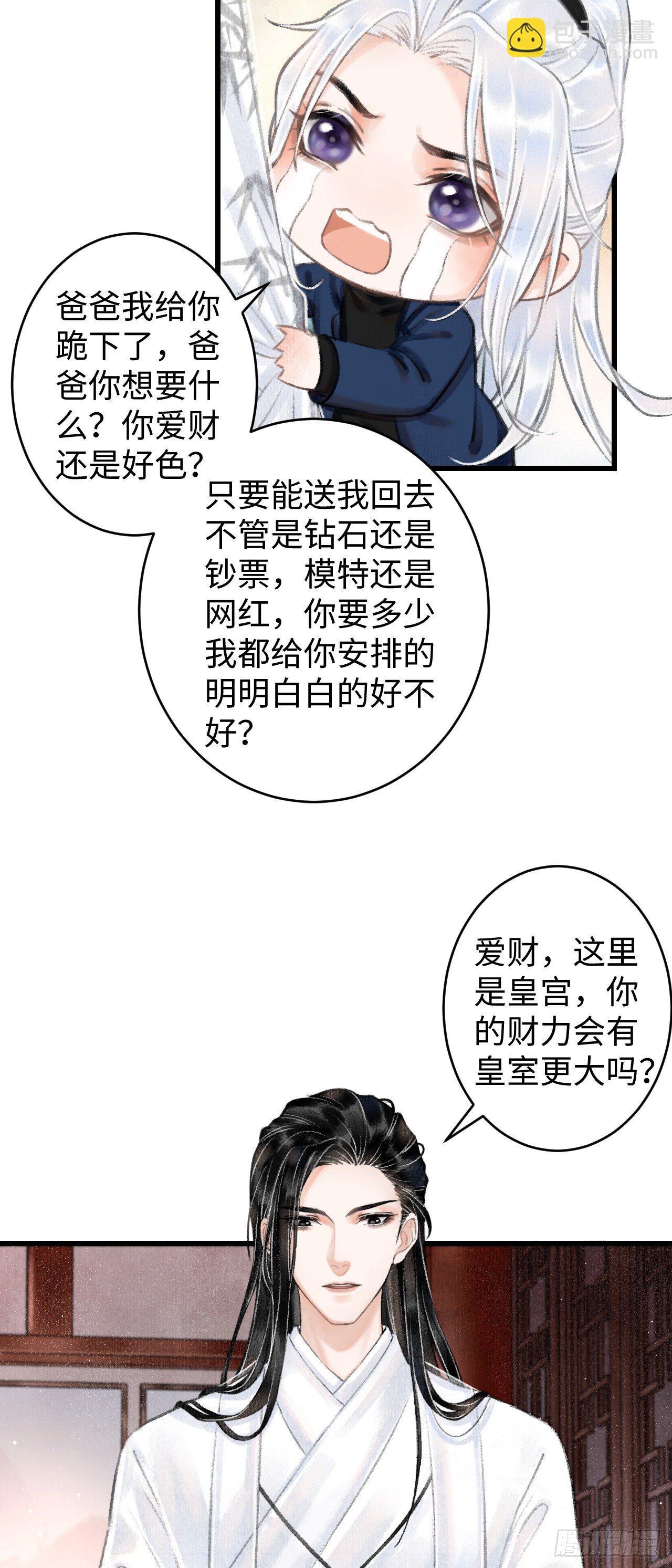 2·某人的取向57