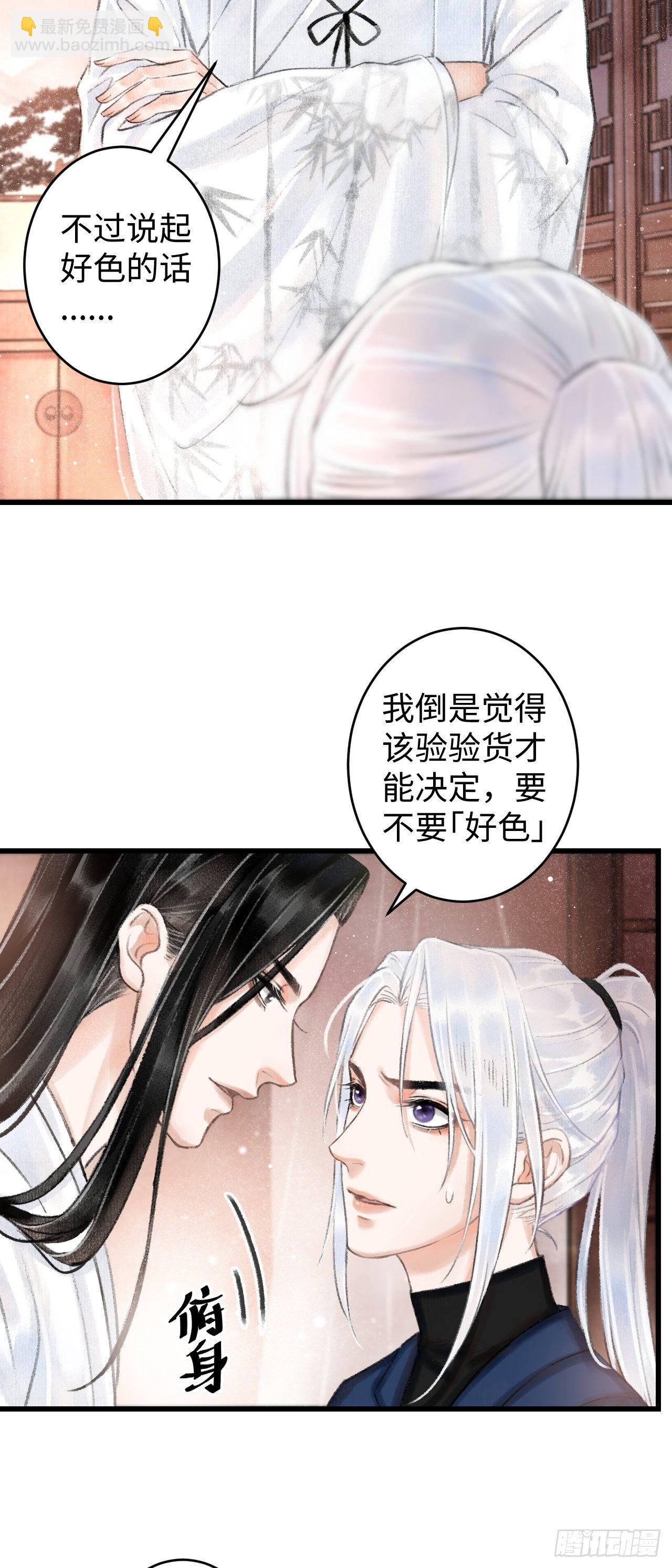 2·某人的取向58