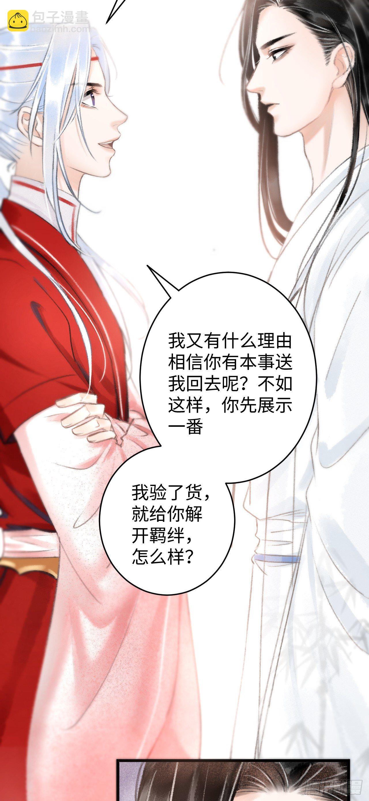 4·诱惑的威逼14