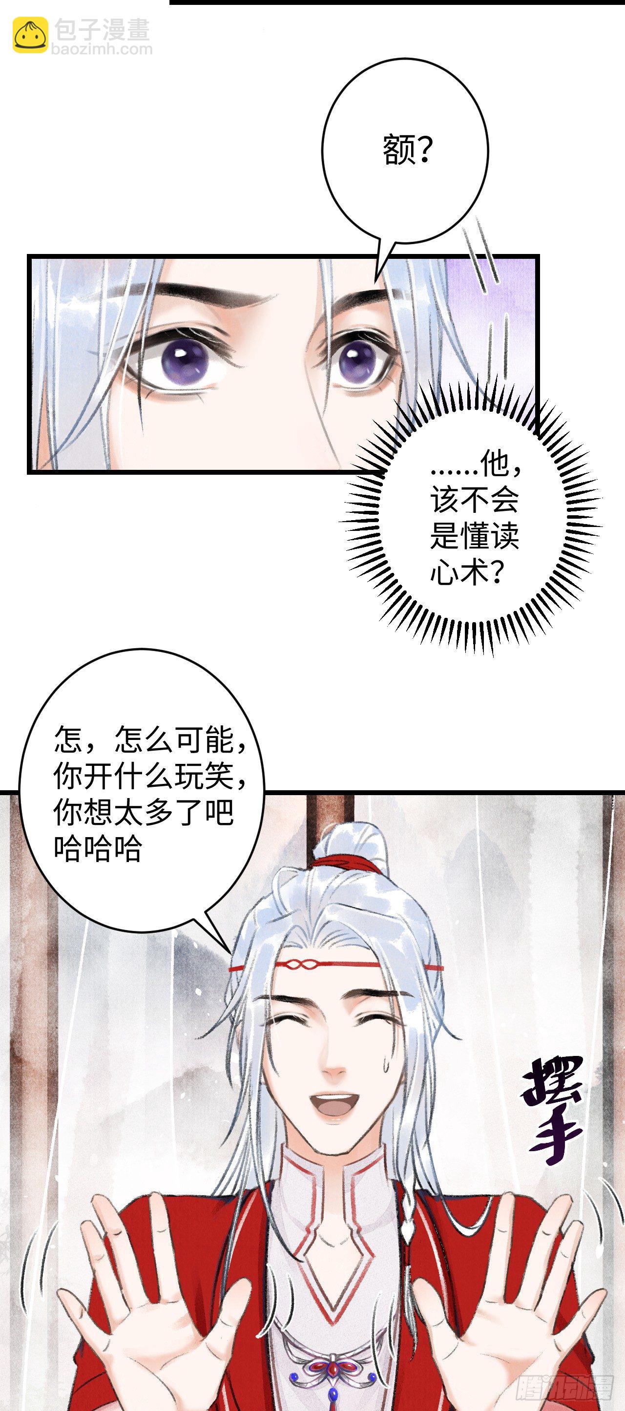 4·诱惑的威逼23
