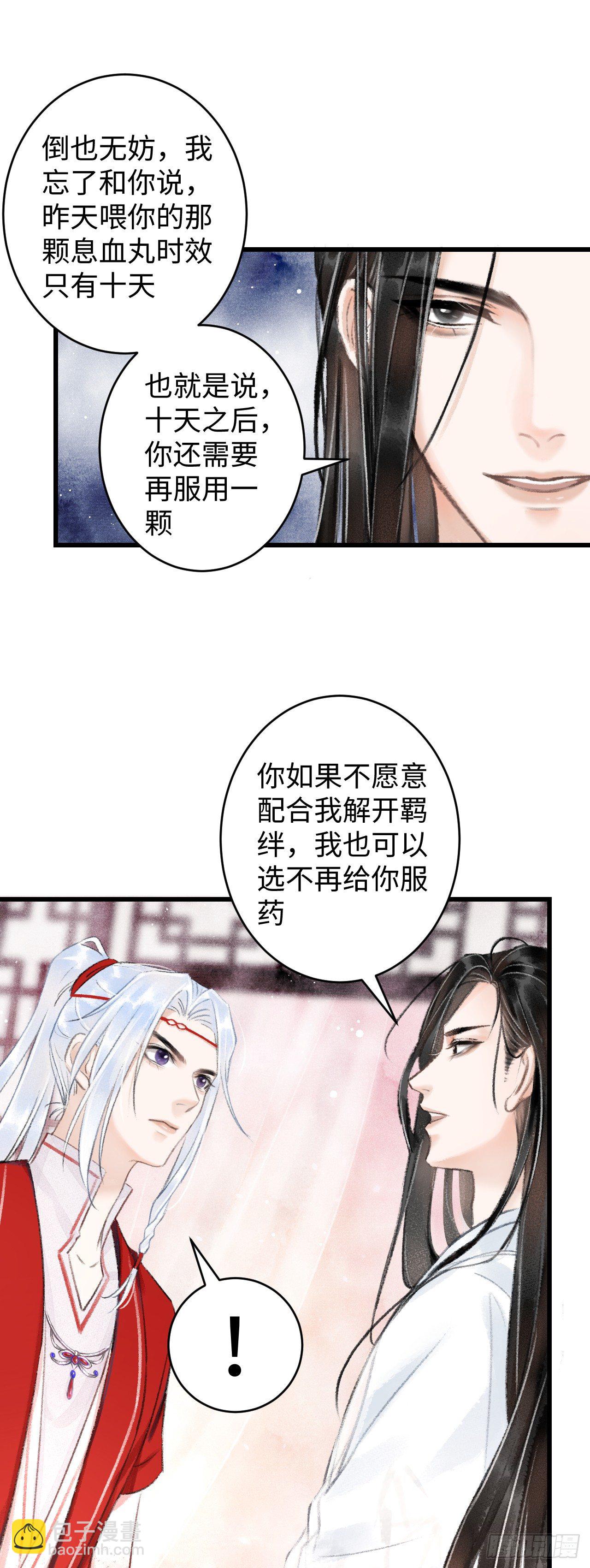4·诱惑的威逼27