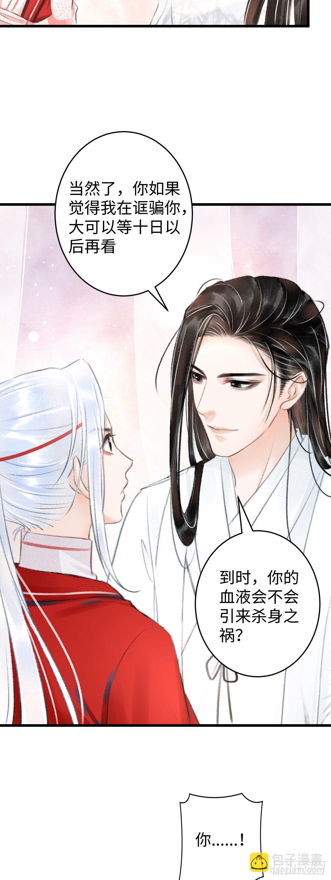 4·诱惑的威逼28