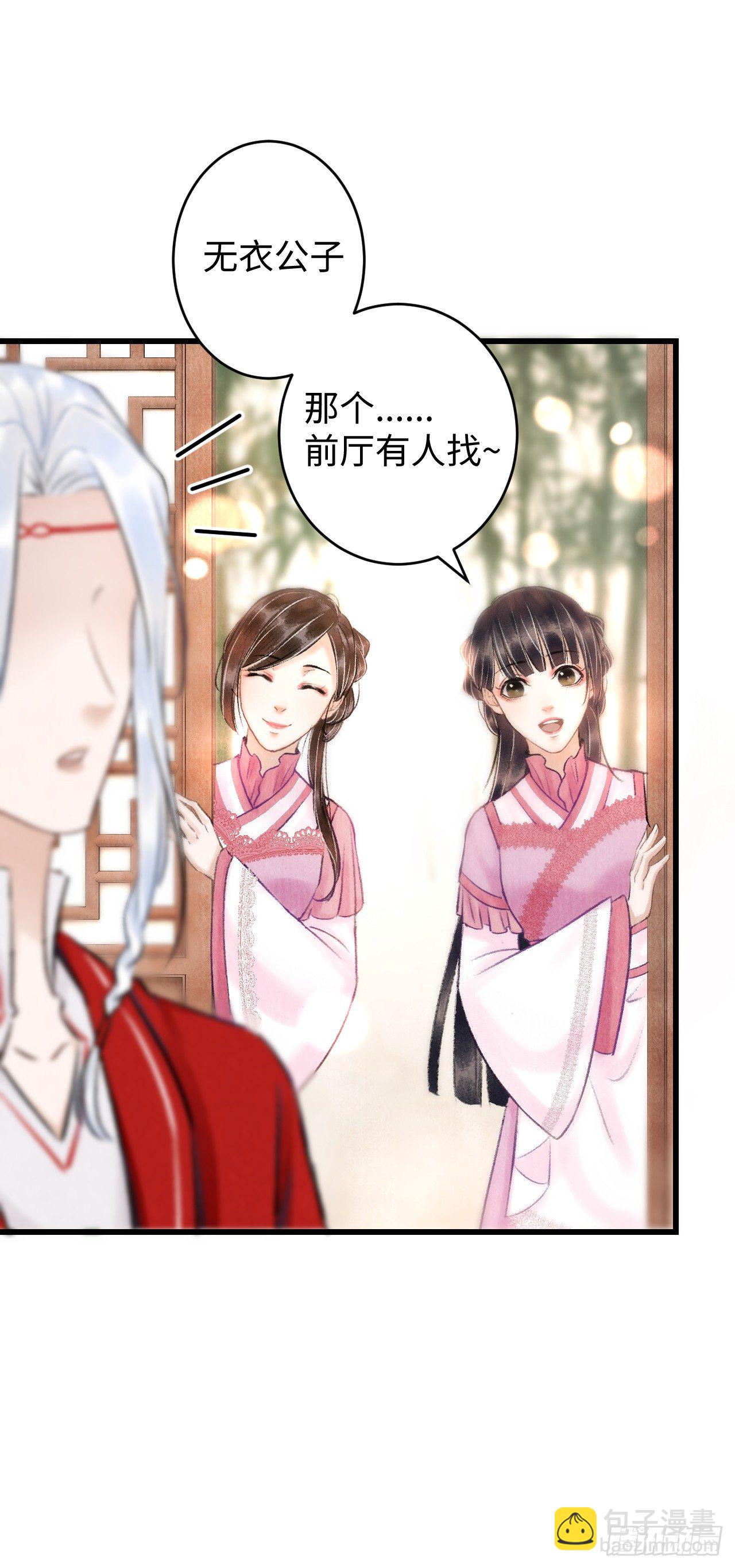 4·诱惑的威逼46