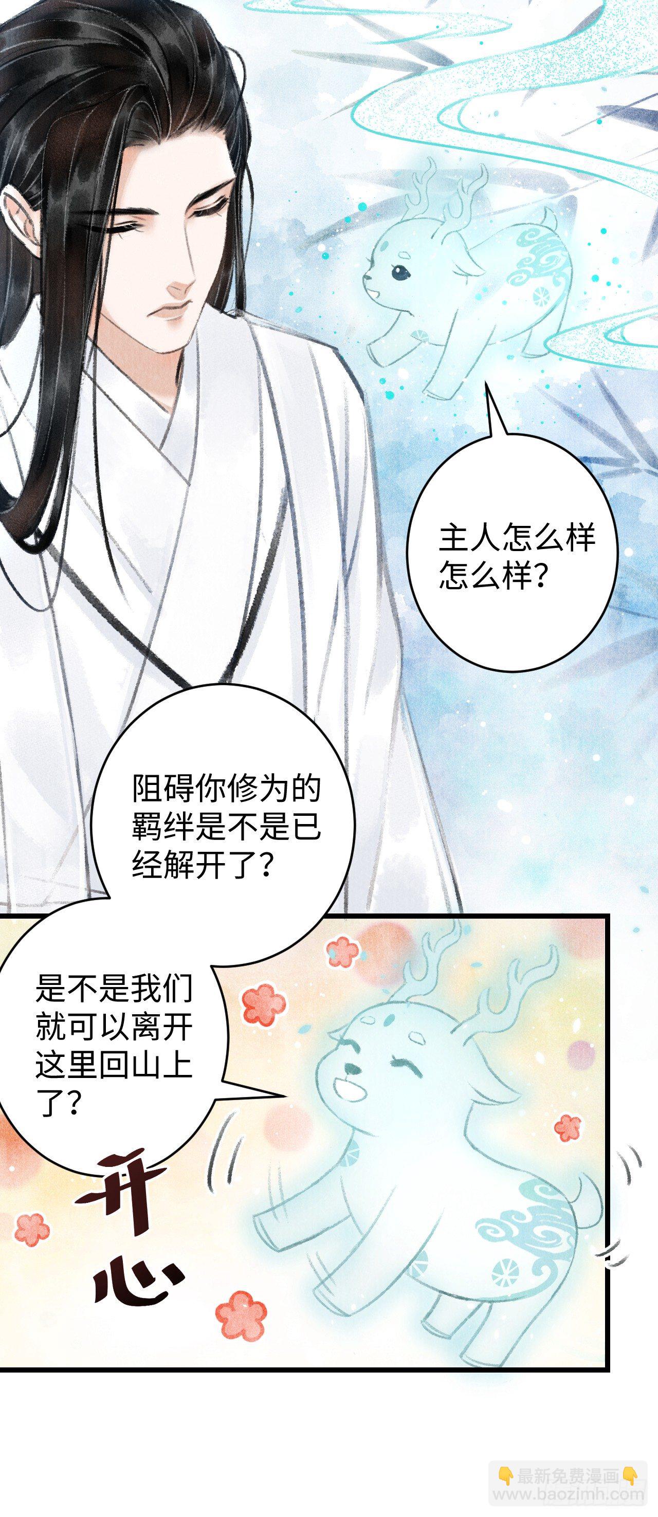 4·诱惑的威逼48