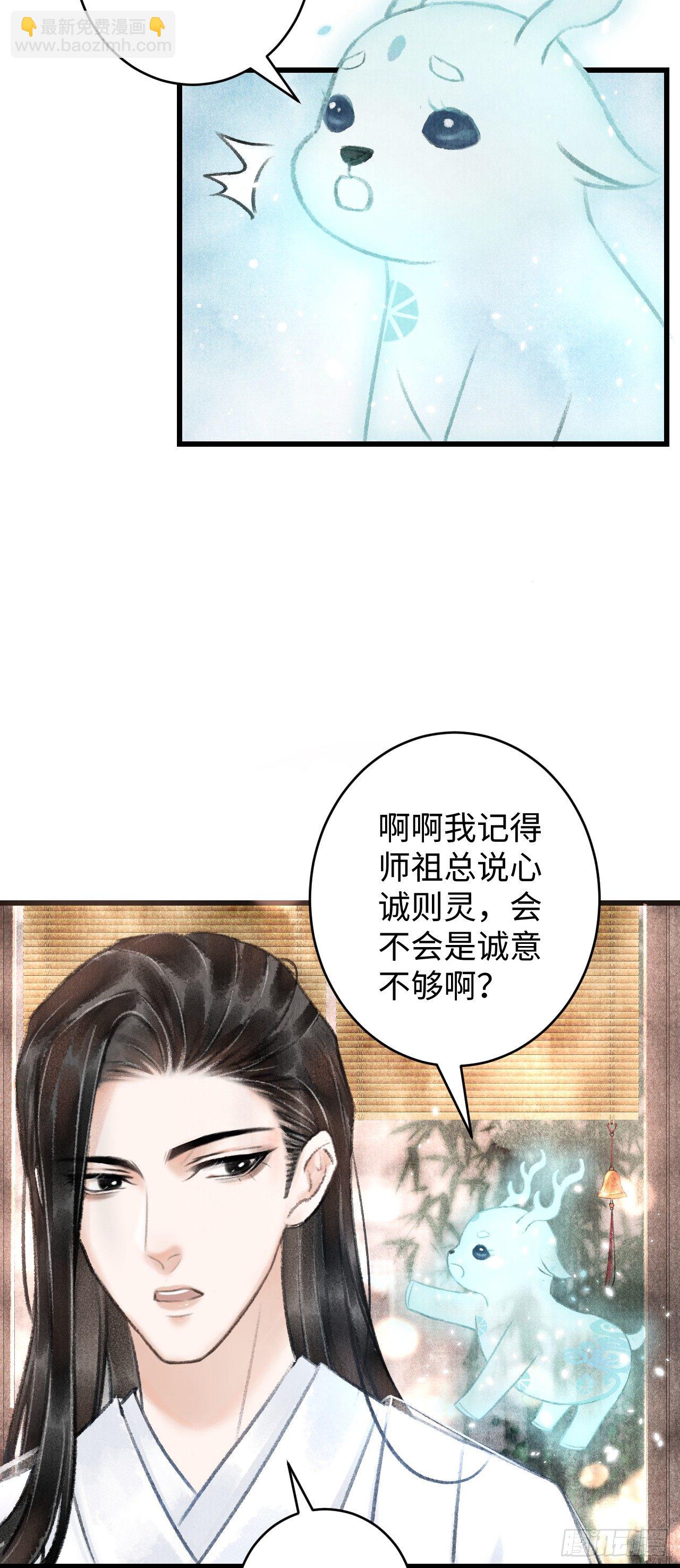 4·诱惑的威逼54