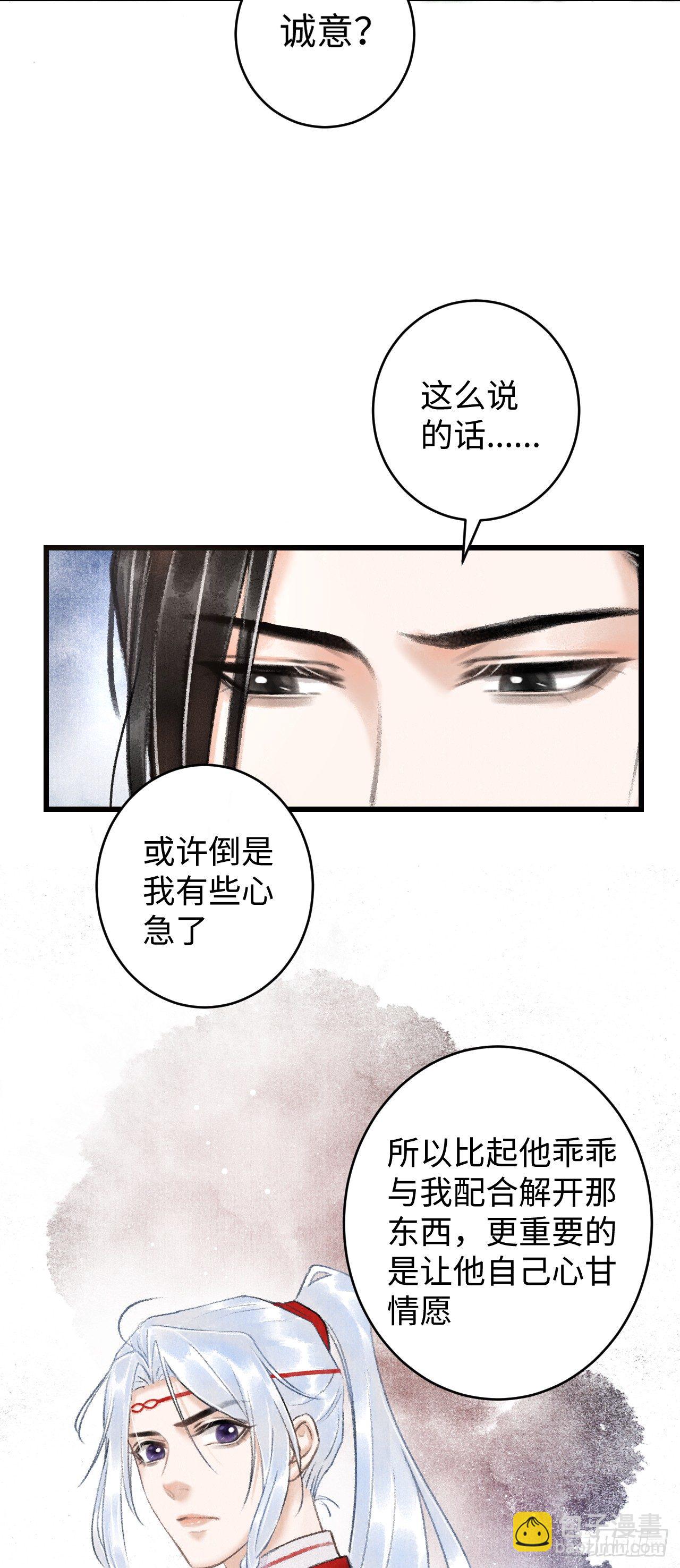 4·诱惑的威逼55