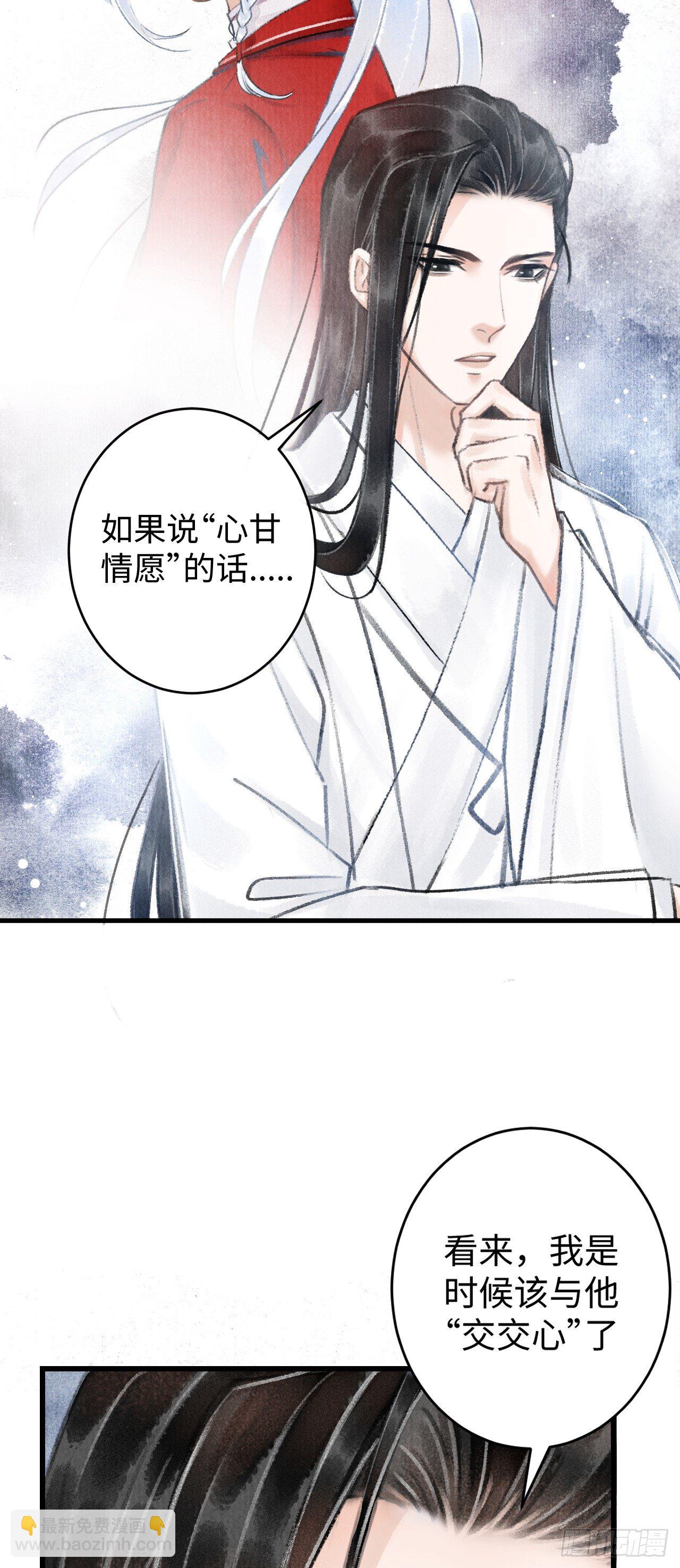 4·诱惑的威逼56