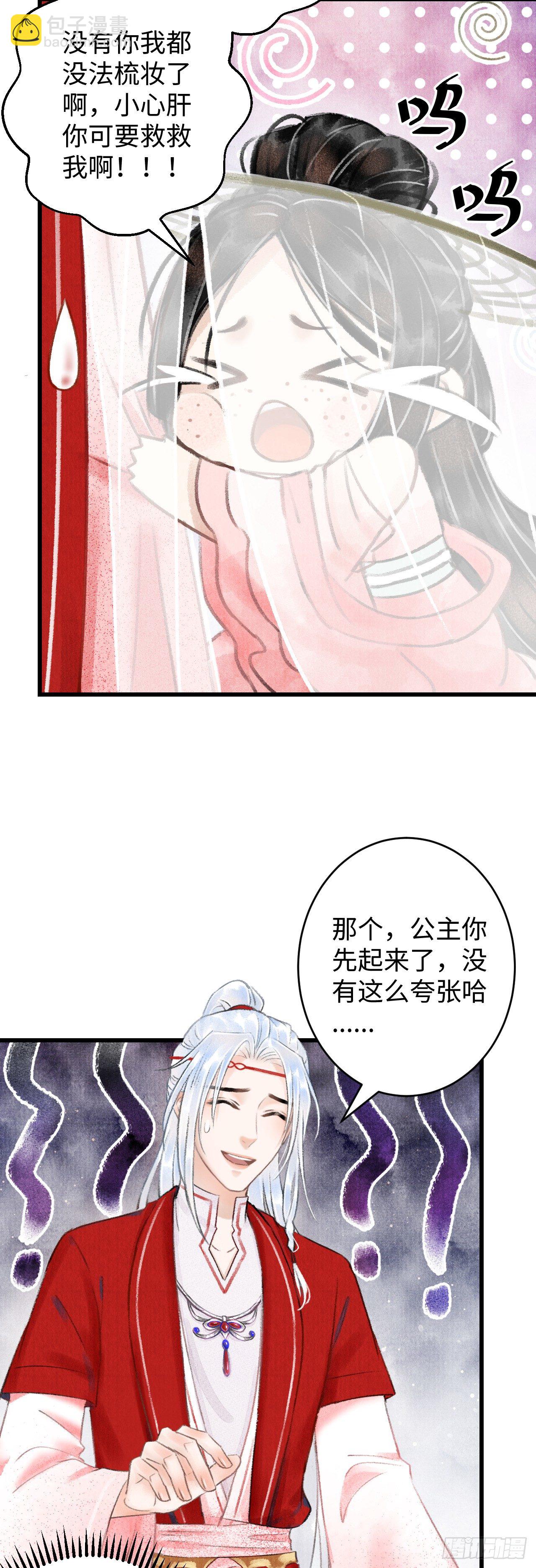 4·诱惑的威逼59