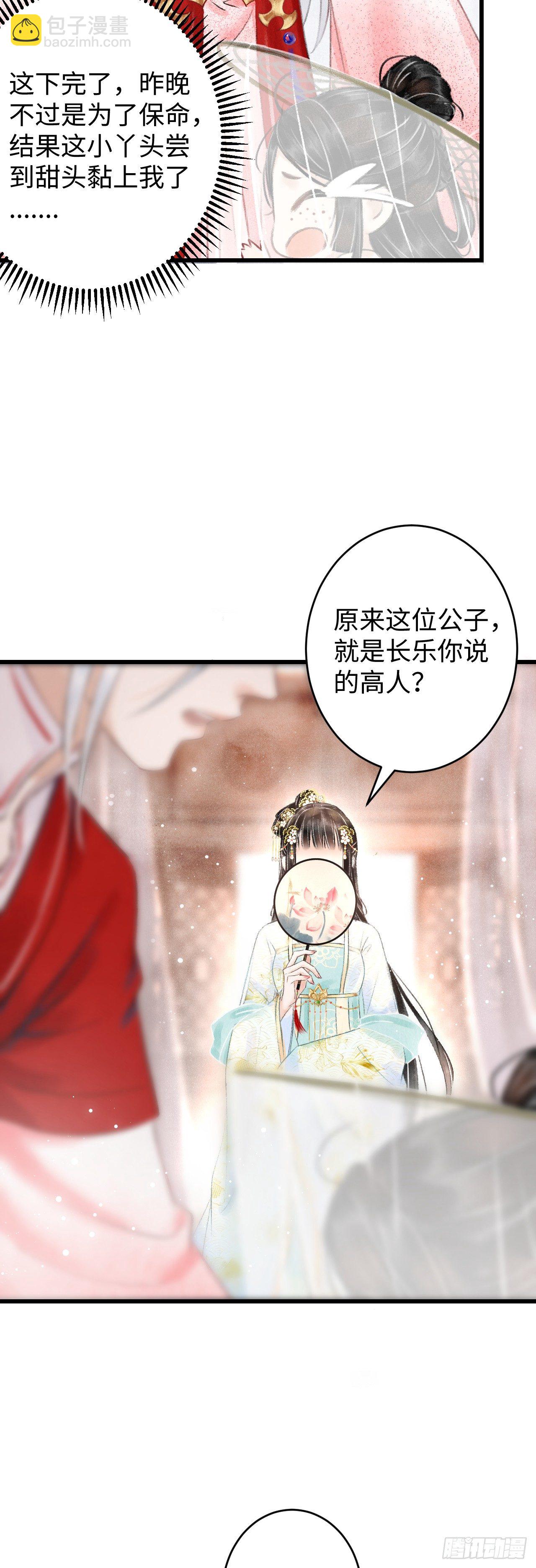 4·诱惑的威逼60