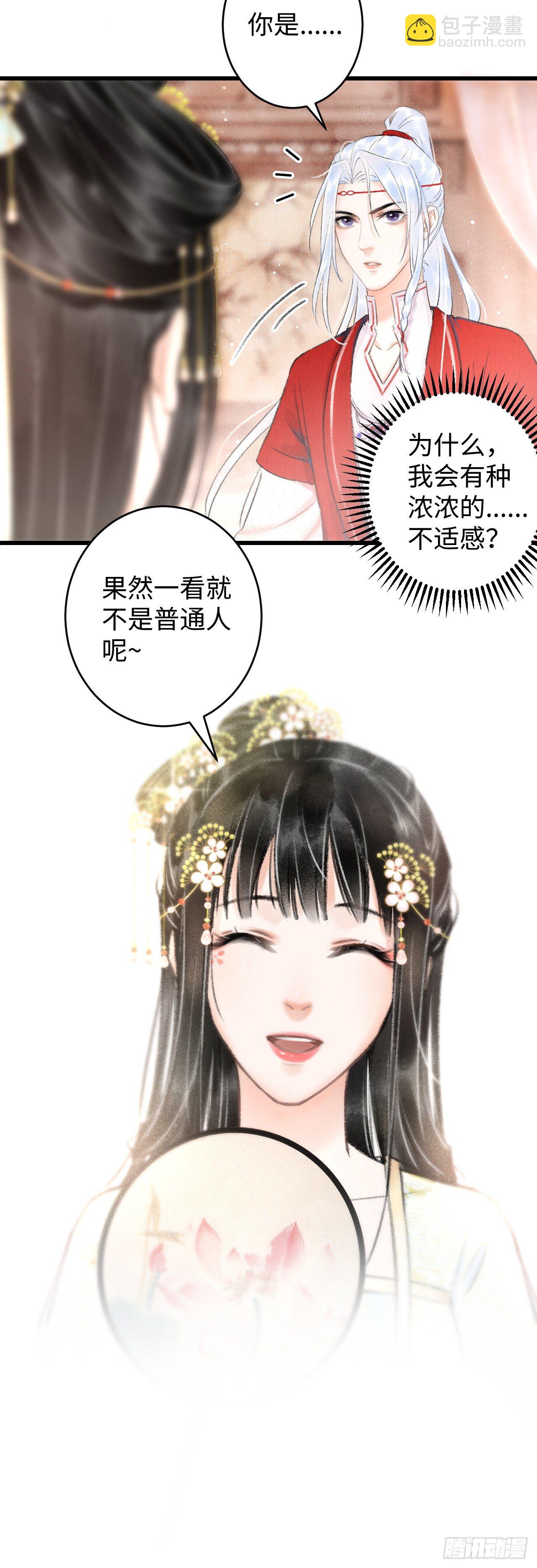 4·诱惑的威逼61