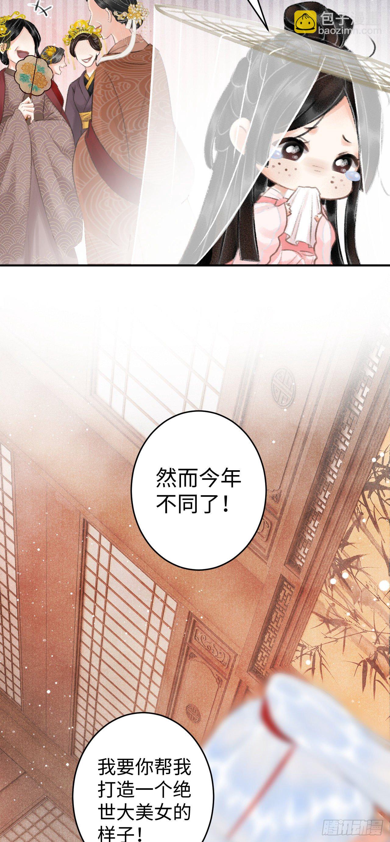 5·你想泡我？！11