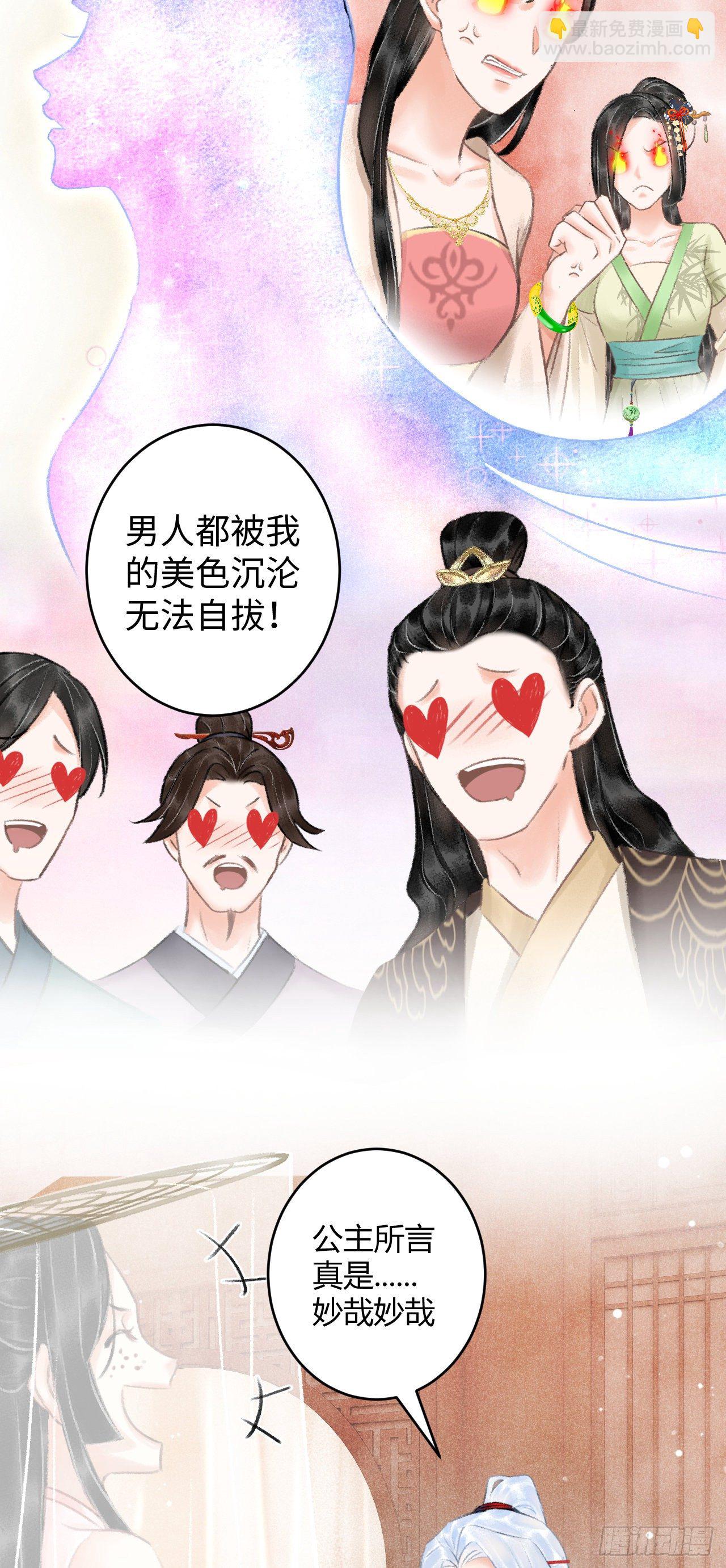 5·你想泡我？！13