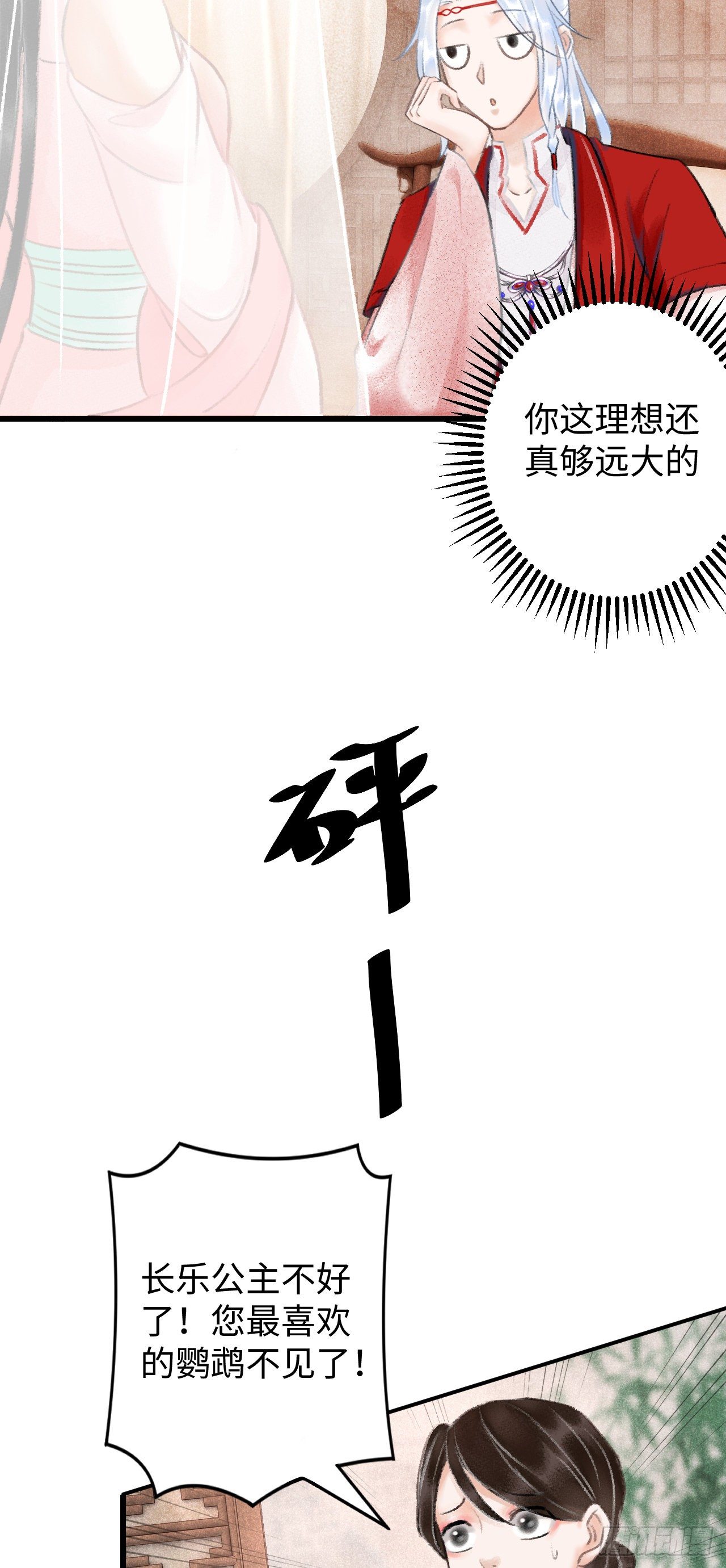5·你想泡我？！14