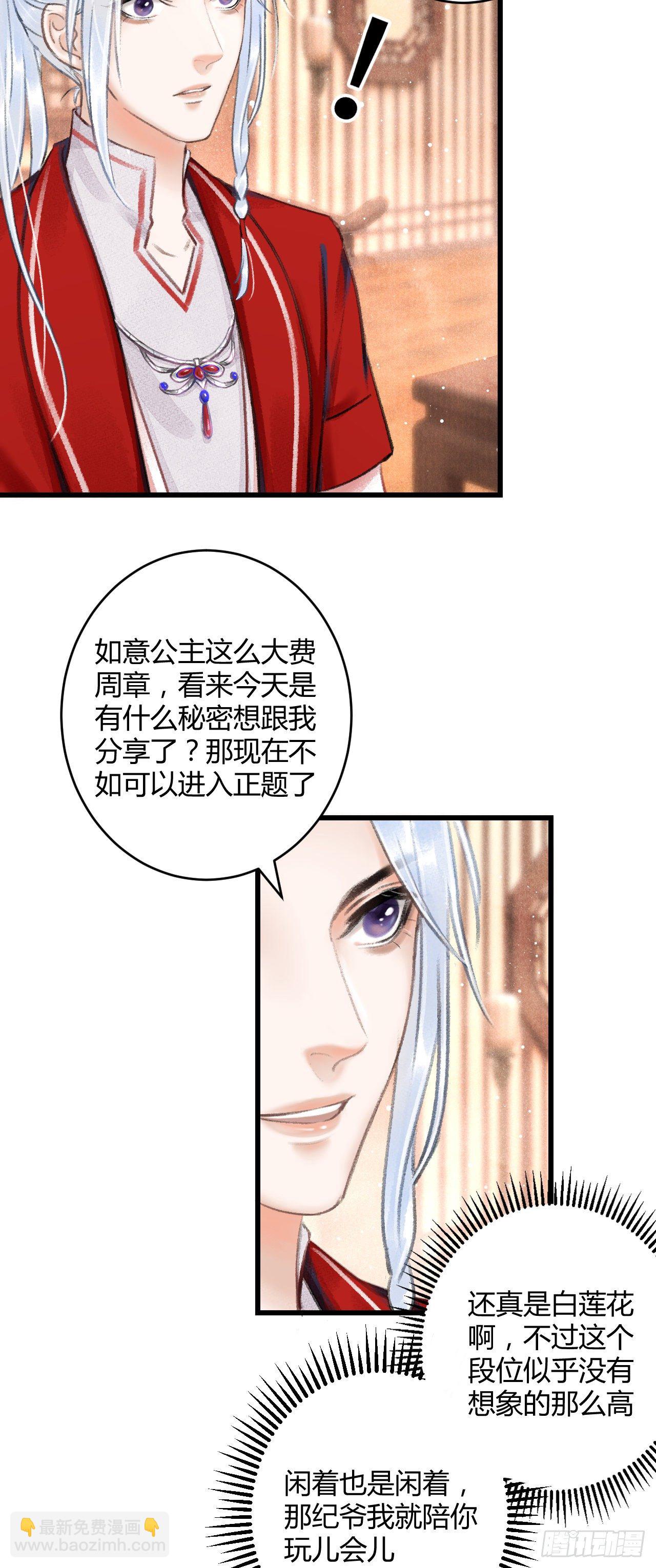 5·你想泡我？！18