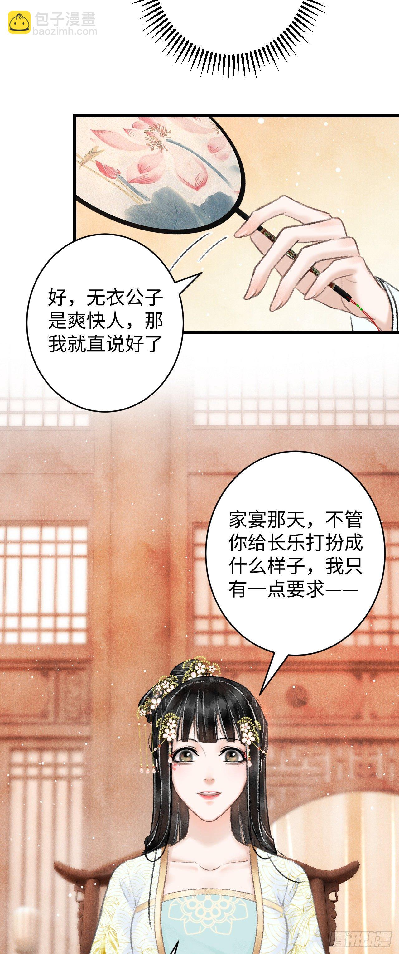 5·你想泡我？！19